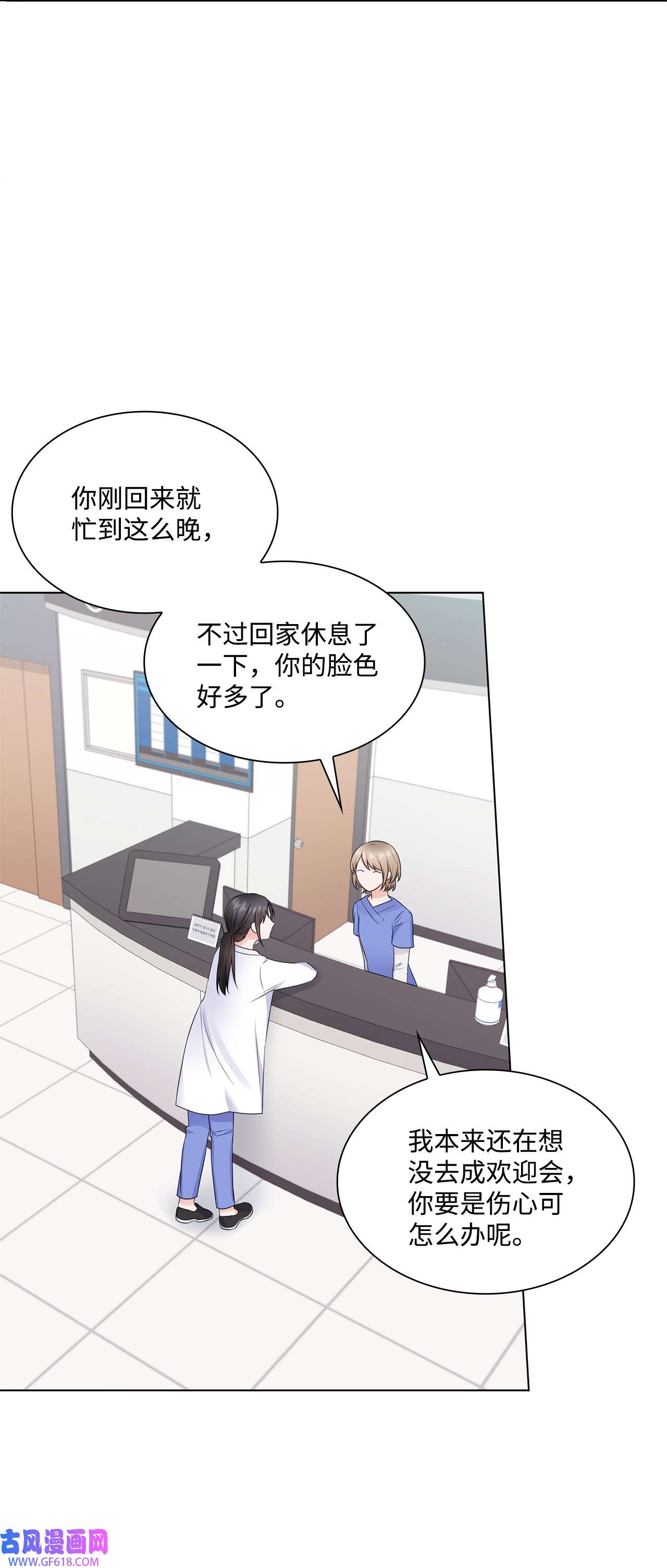 一次社死告白后，被天才奴役了09 迎难而上