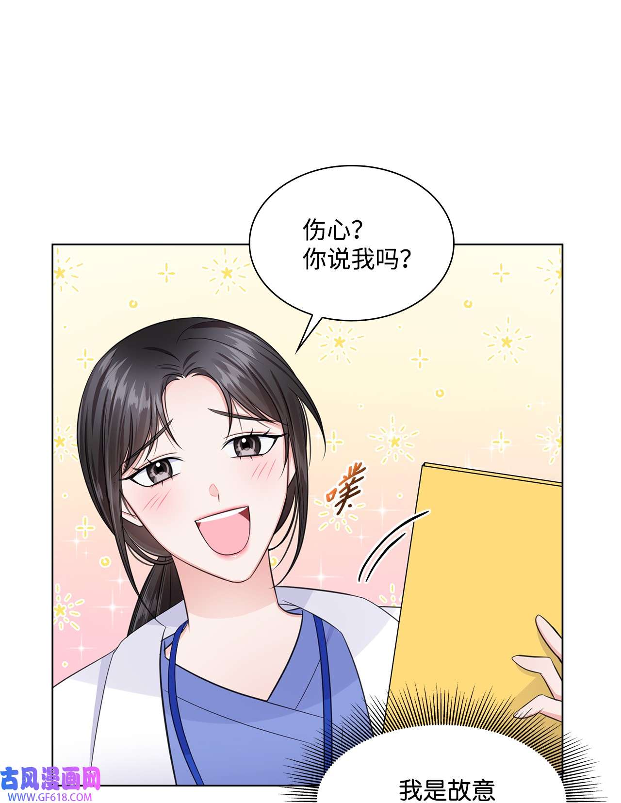 一次社死告白后，被天才奴役了09 迎难而上