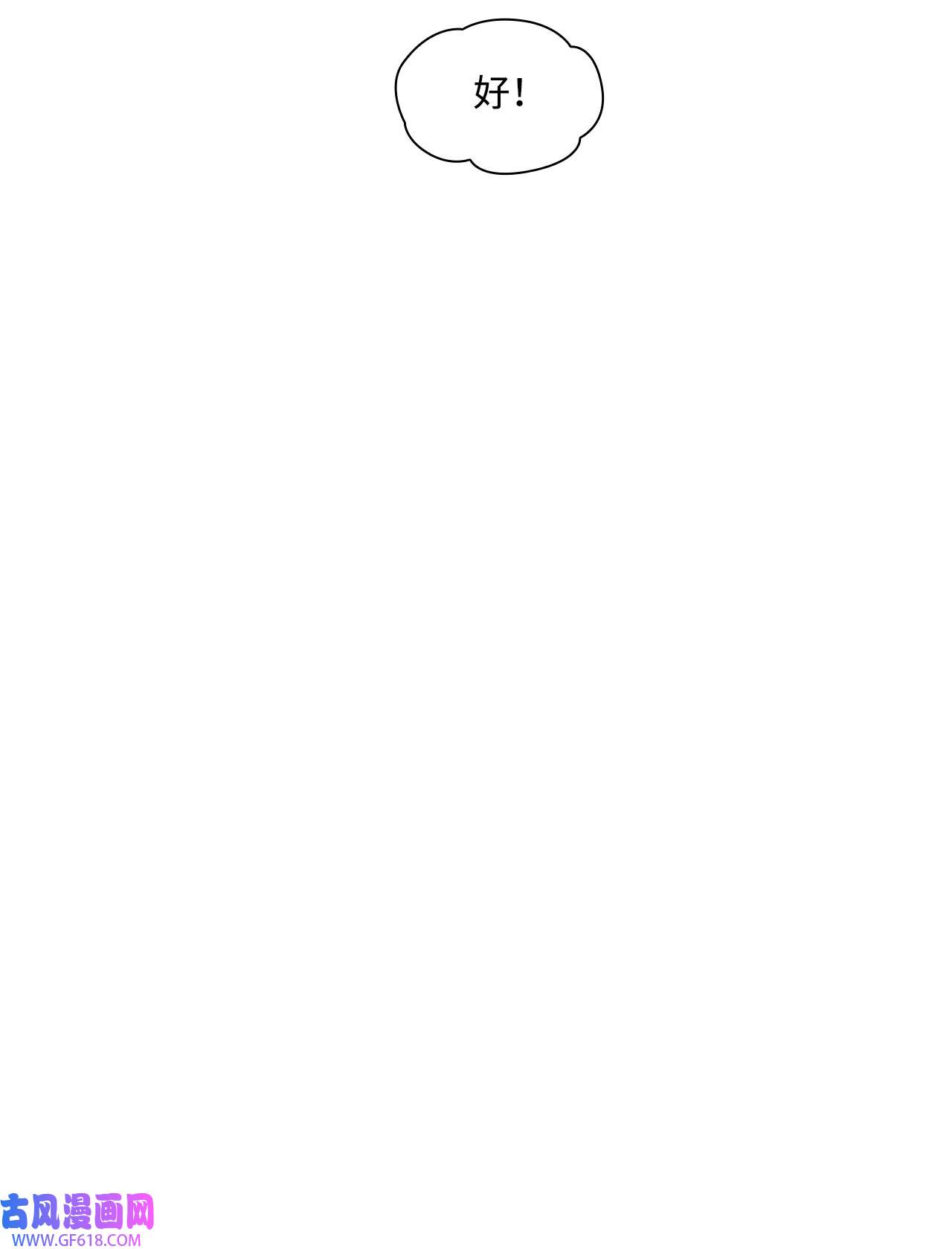 一次社死告白后，被天才奴役了09 迎难而上