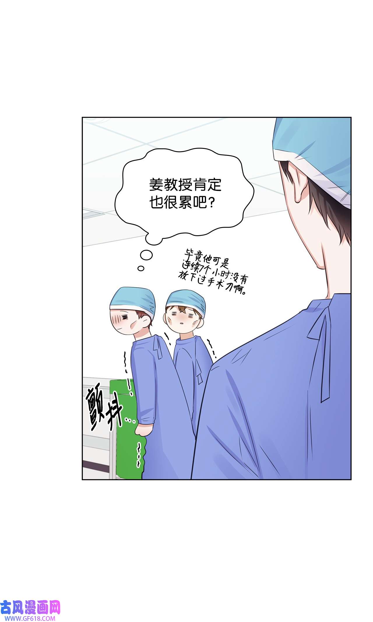 一次社死告白后，被天才奴役了09 迎难而上