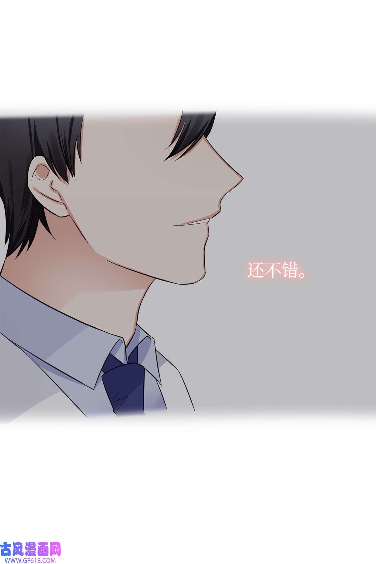 一次社死告白后，被天才奴役了09 迎难而上