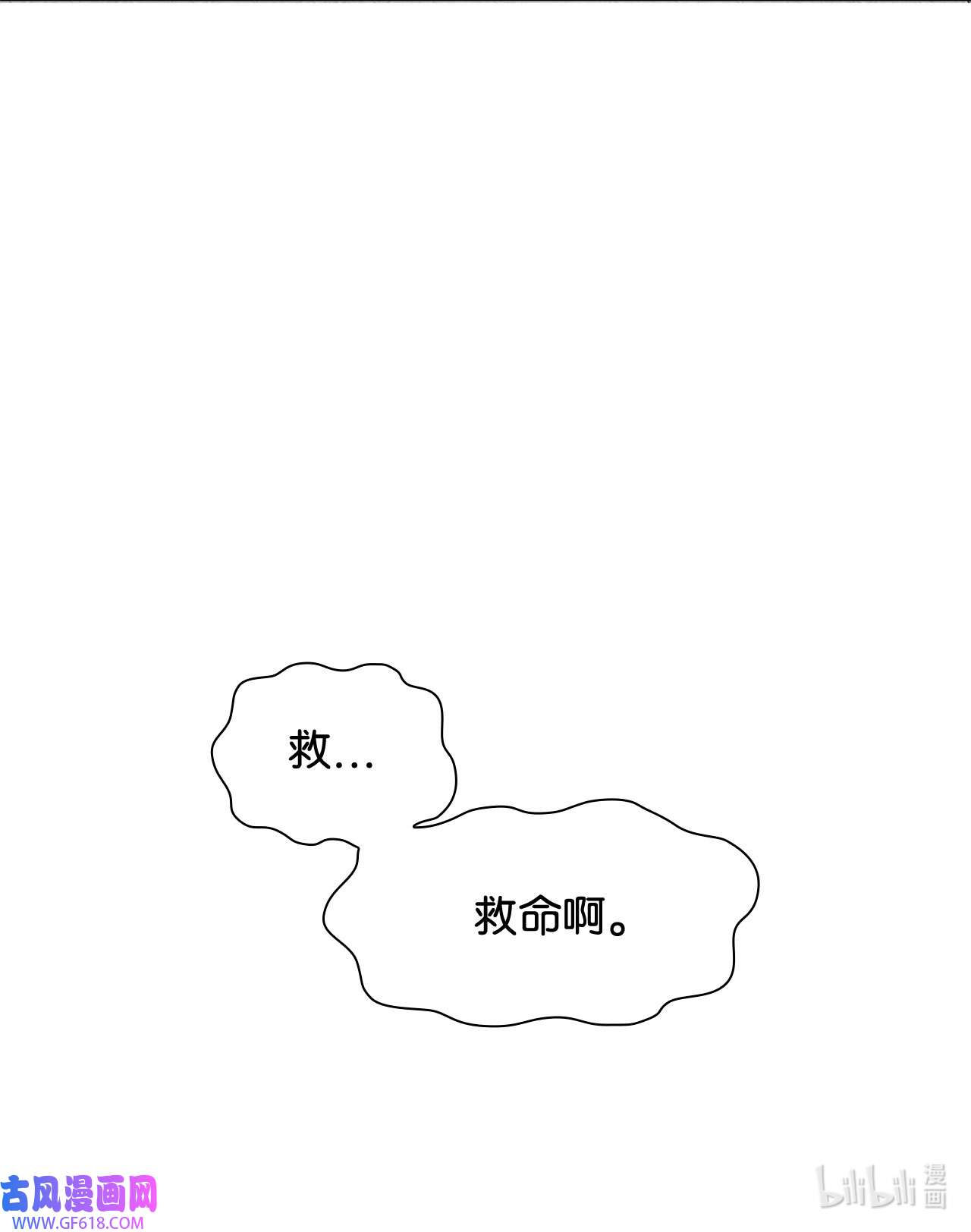 一次社死告白后，被天才奴役了09 迎难而上
