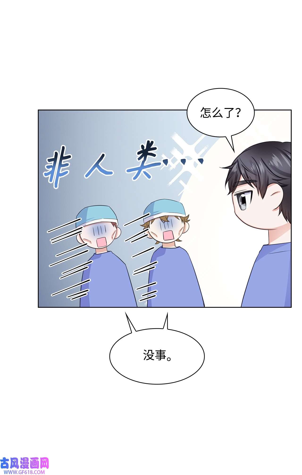 一次社死告白后，被天才奴役了09 迎难而上