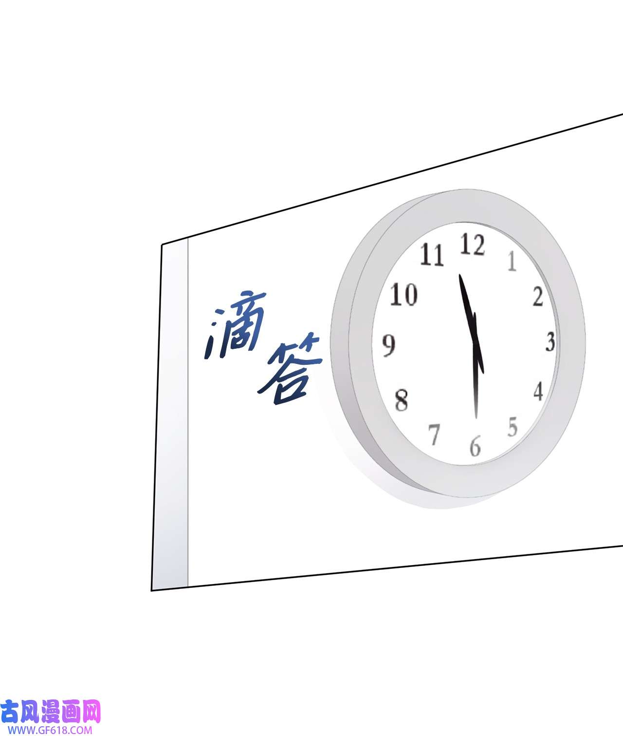 一次社死告白后，被天才奴役了10 坦白