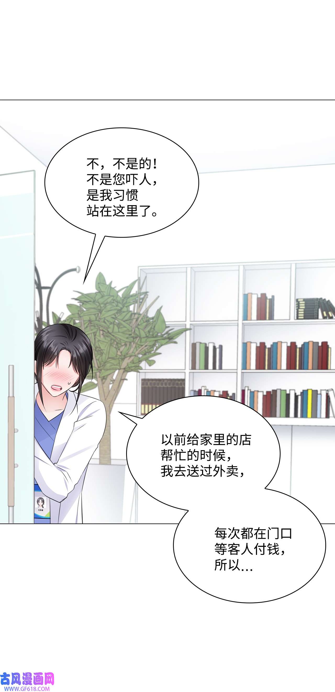 一次社死告白后，被天才奴役了10 坦白
