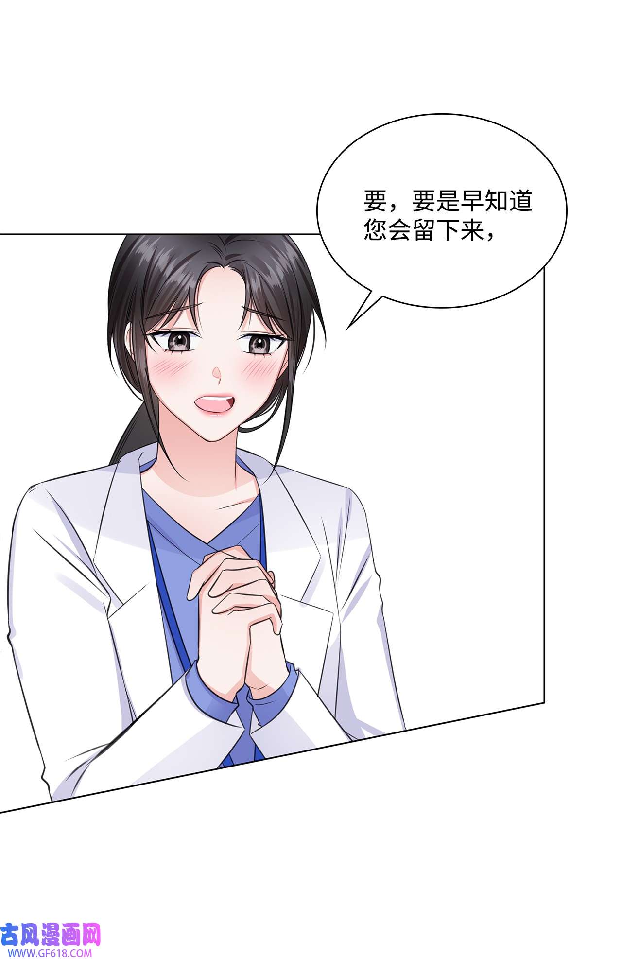 一次社死告白后，被天才奴役了10 坦白