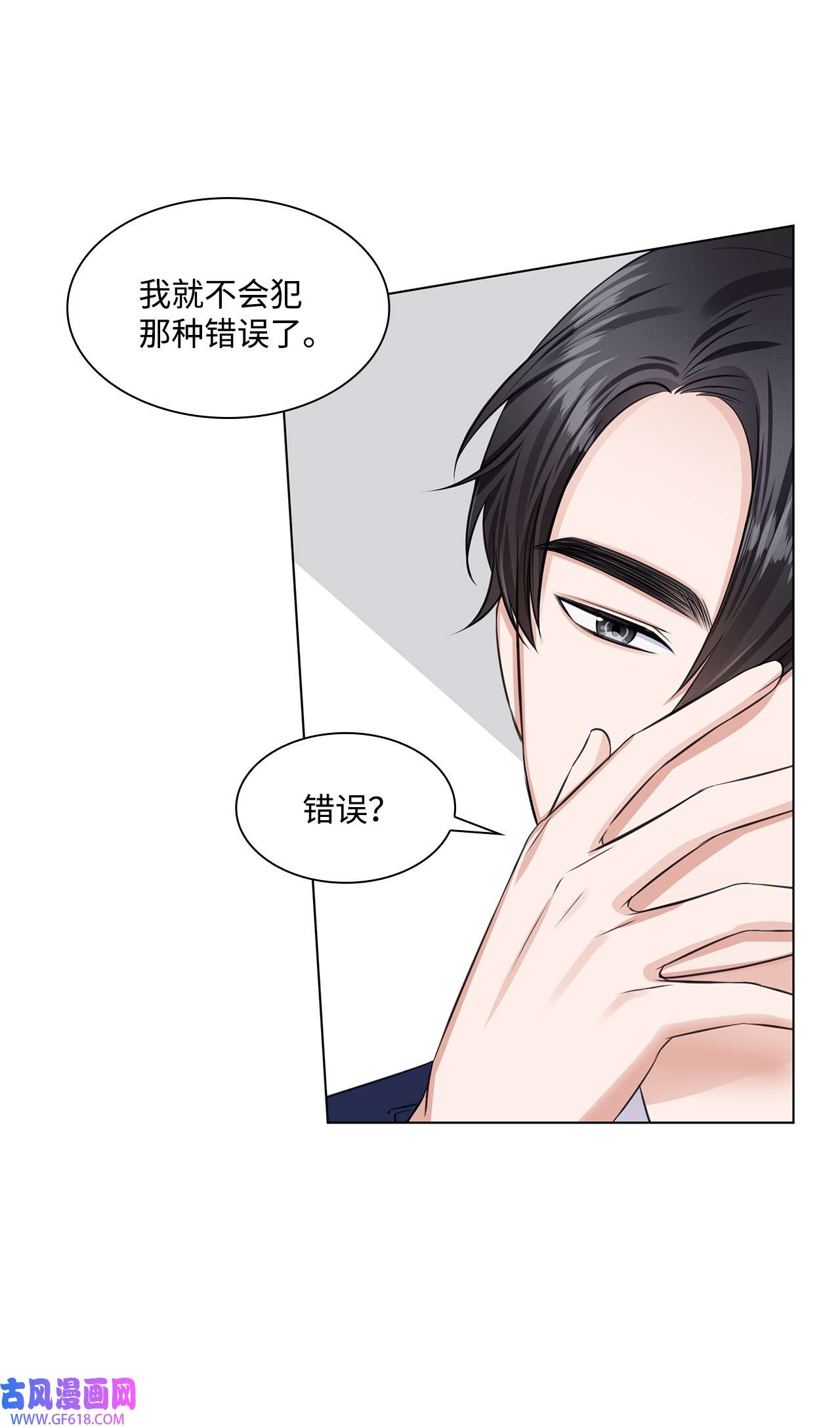 一次社死告白后，被天才奴役了10 坦白