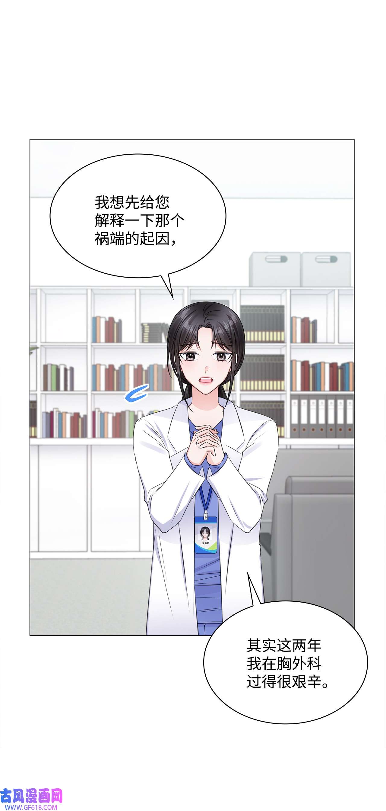一次社死告白后，被天才奴役了10 坦白
