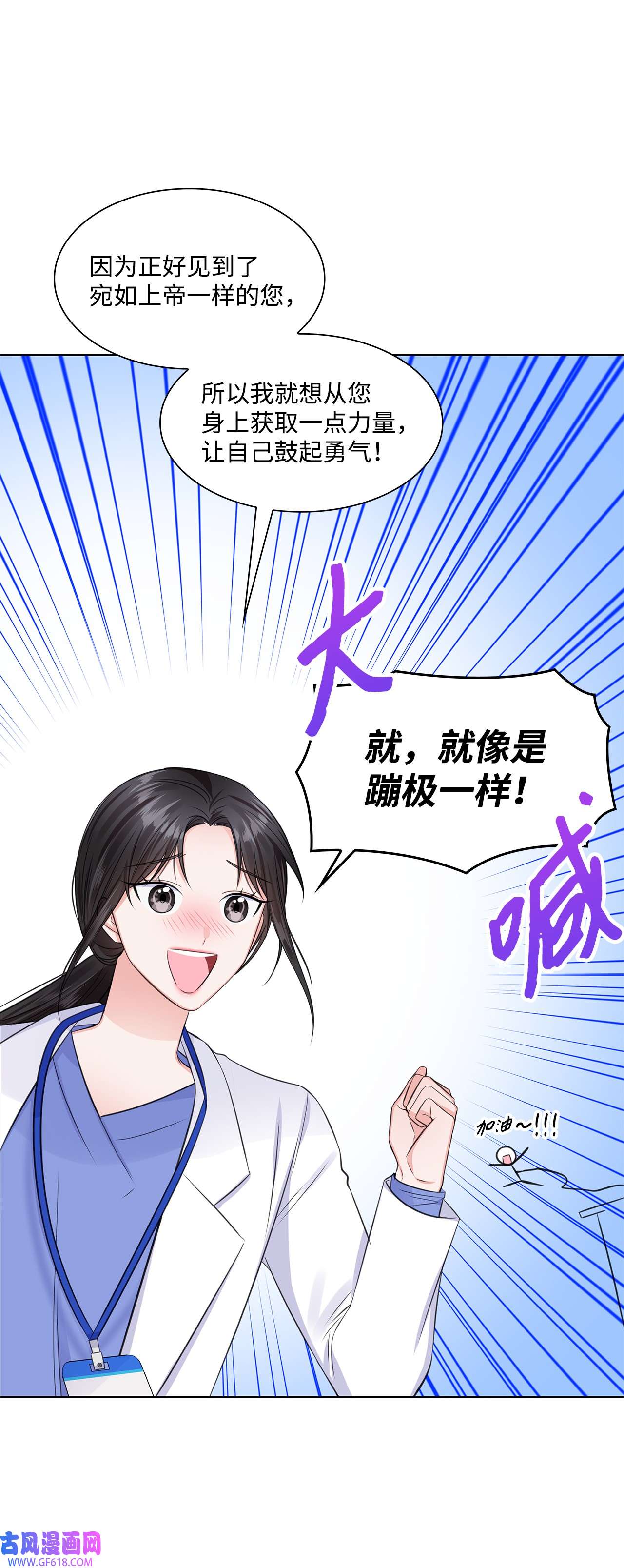 一次社死告白后，被天才奴役了10 坦白