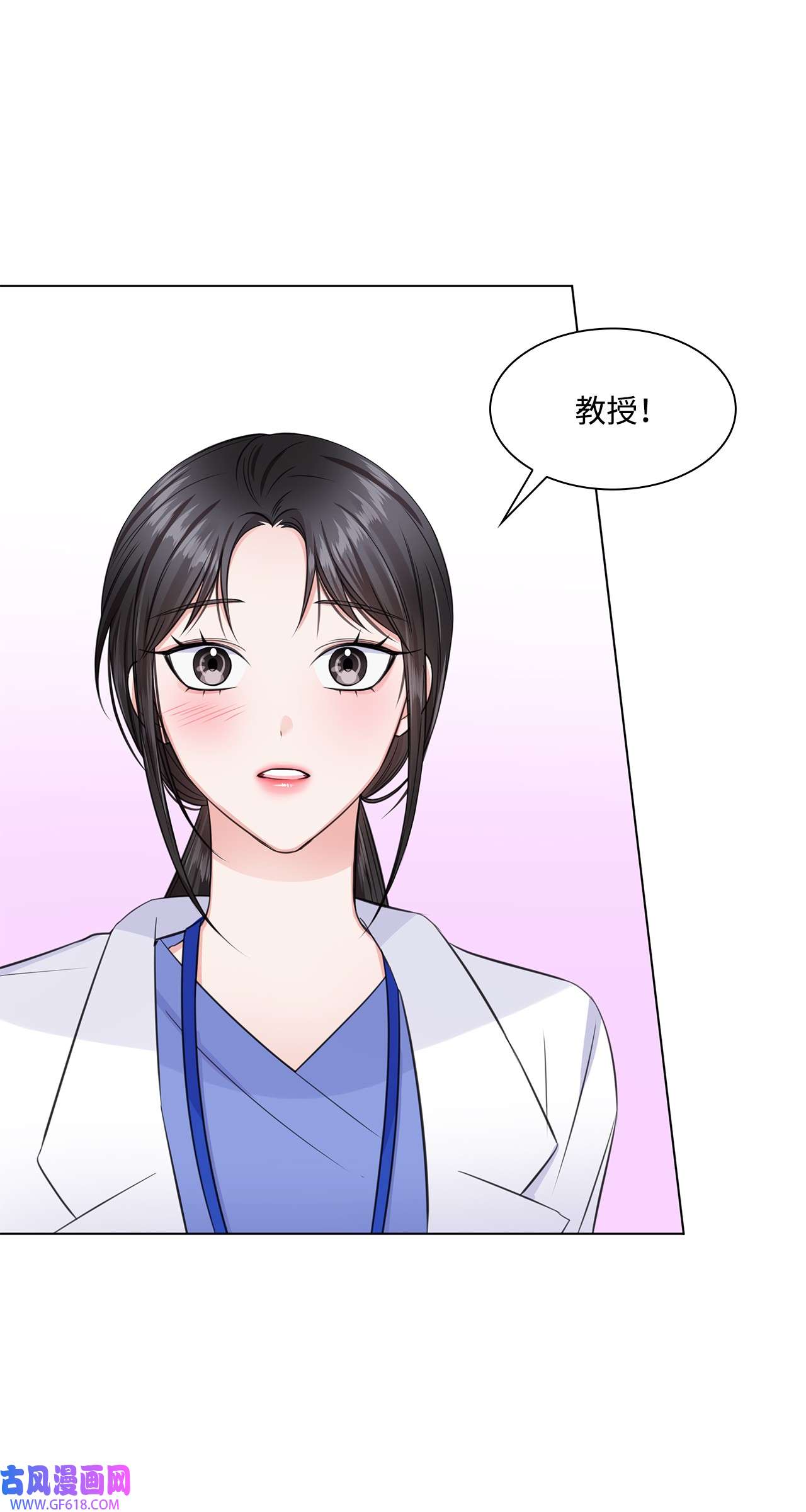 一次社死告白后，被天才奴役了10 坦白