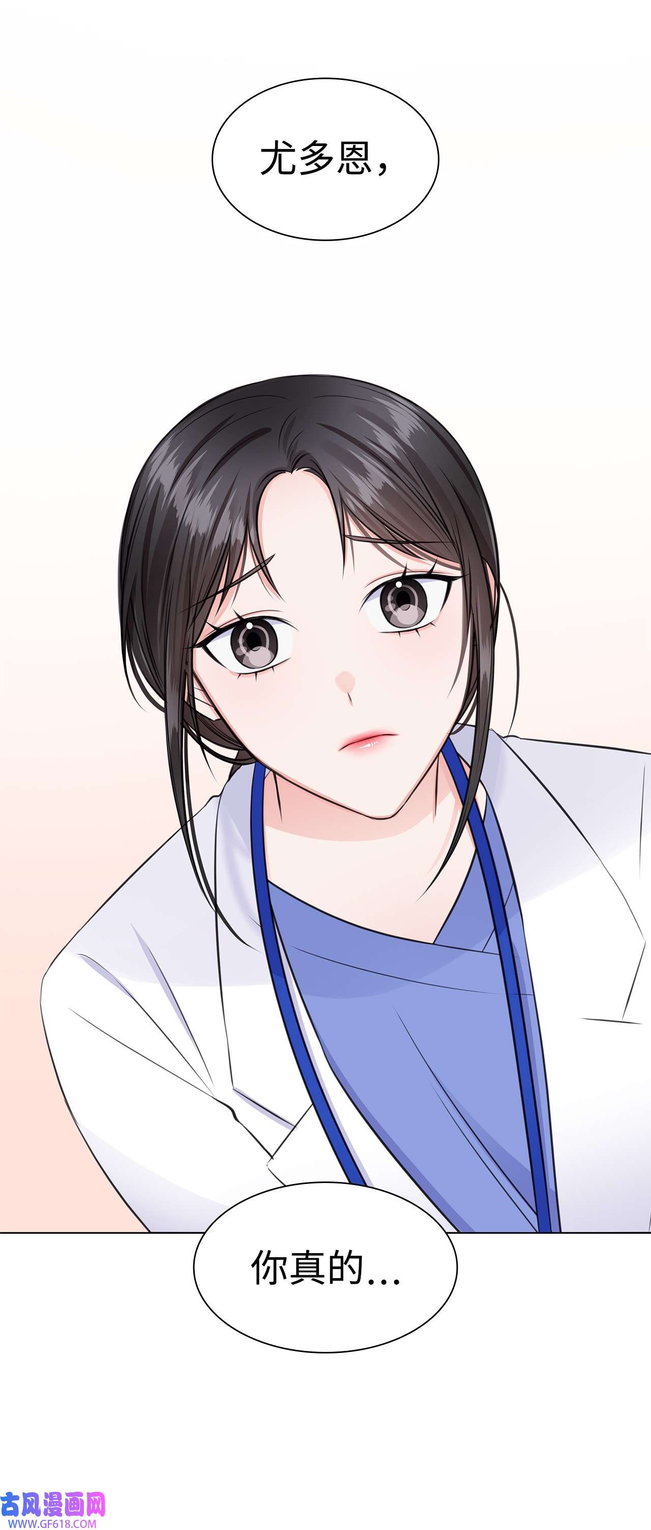 一次社死告白后，被天才奴役了10 坦白