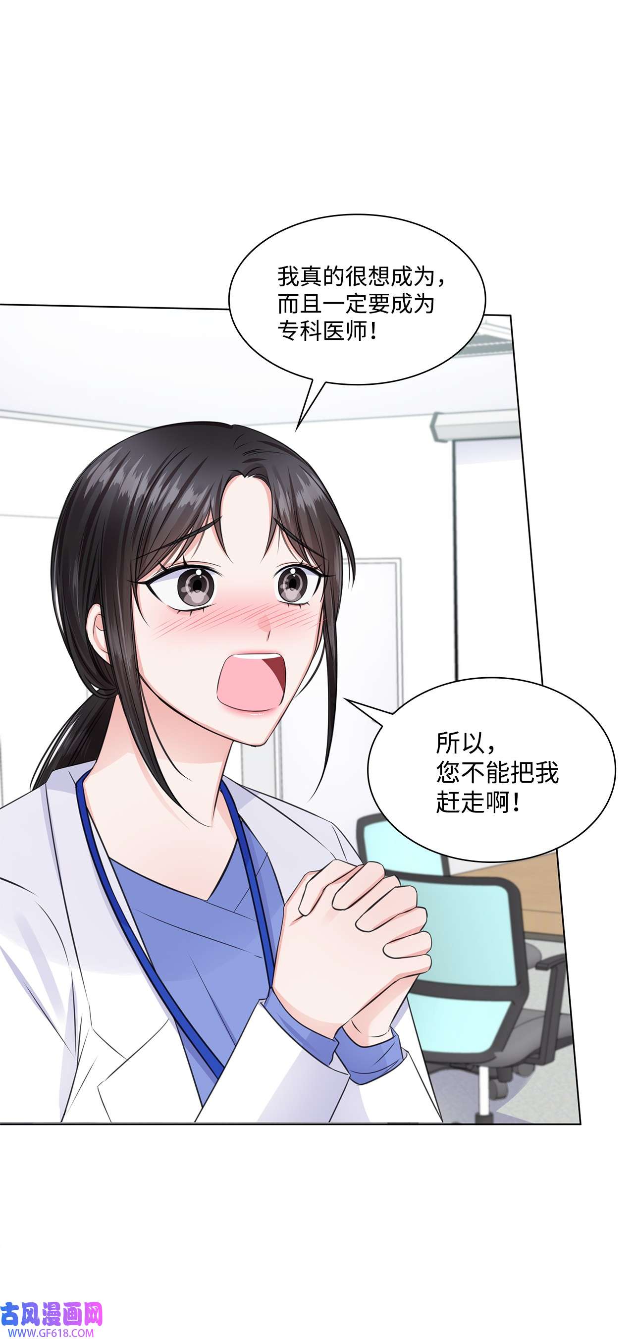 一次社死告白后，被天才奴役了10 坦白