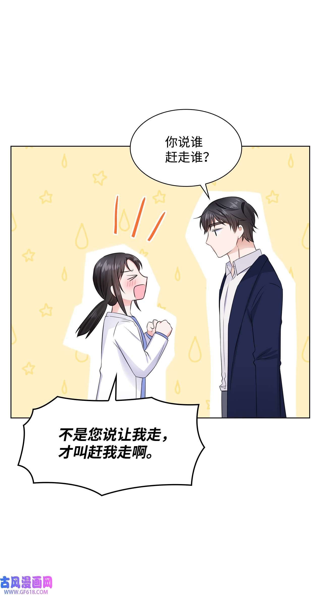 一次社死告白后，被天才奴役了10 坦白