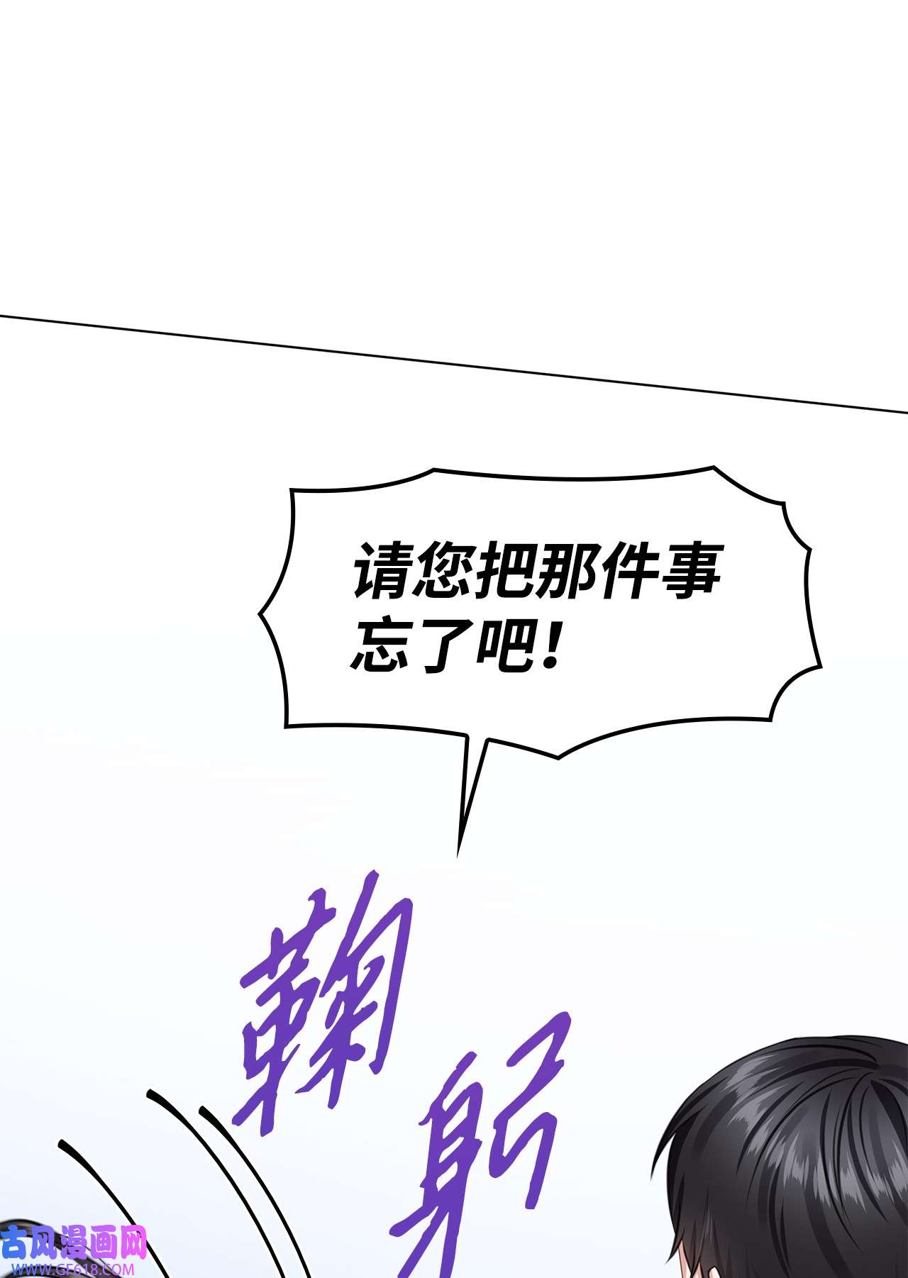 一次社死告白后，被天才奴役了10 坦白