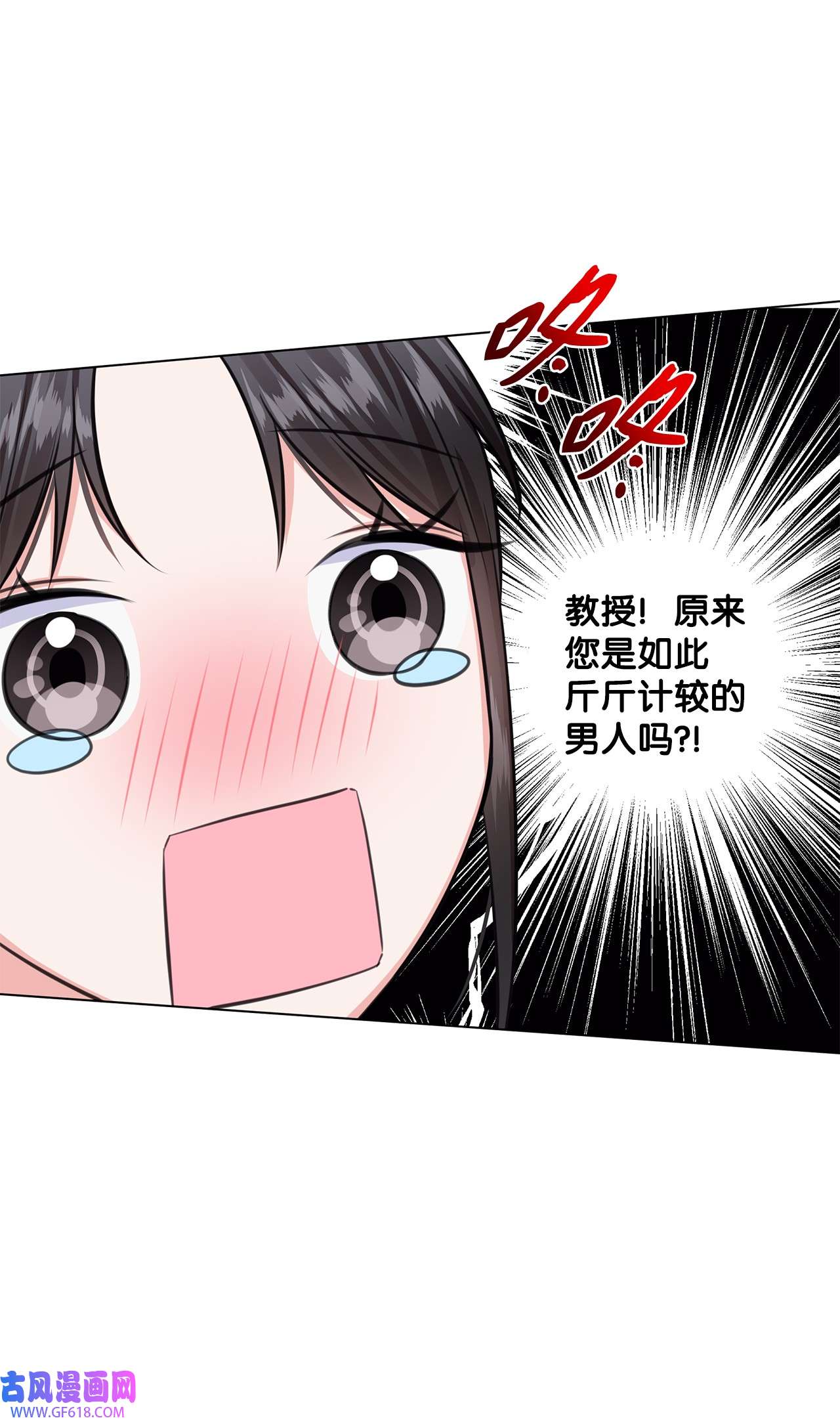一次社死告白后，被天才奴役了10 坦白