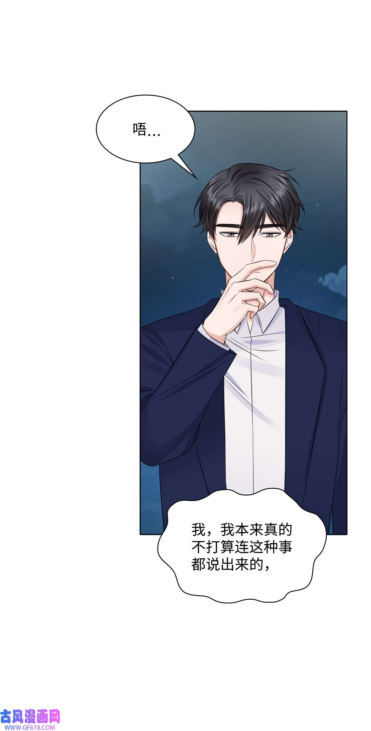 一次社死告白后，被天才奴役了10 坦白