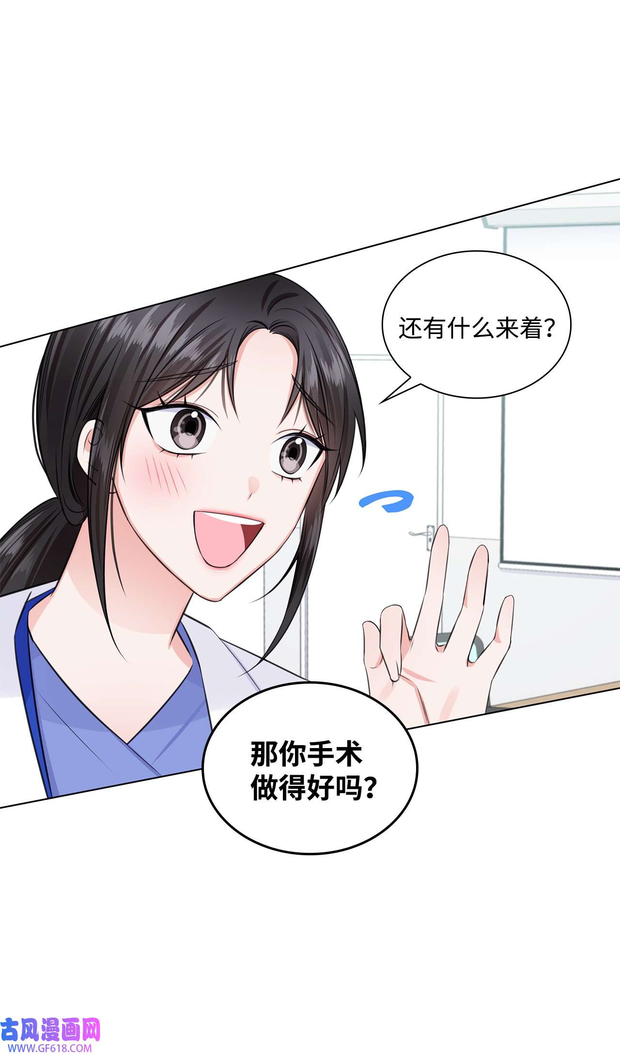 一次社死告白后，被天才奴役了10 坦白
