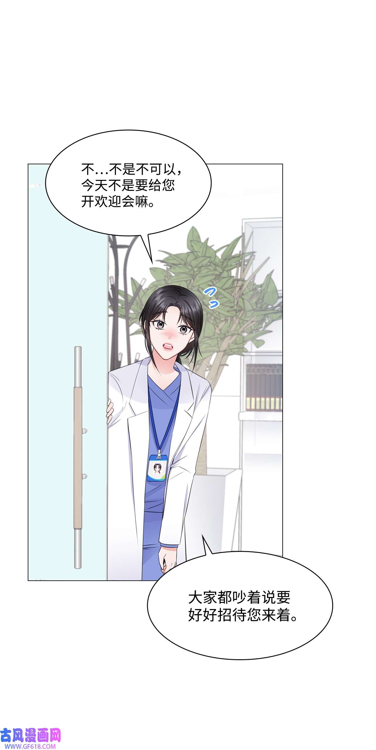 一次社死告白后，被天才奴役了10 坦白
