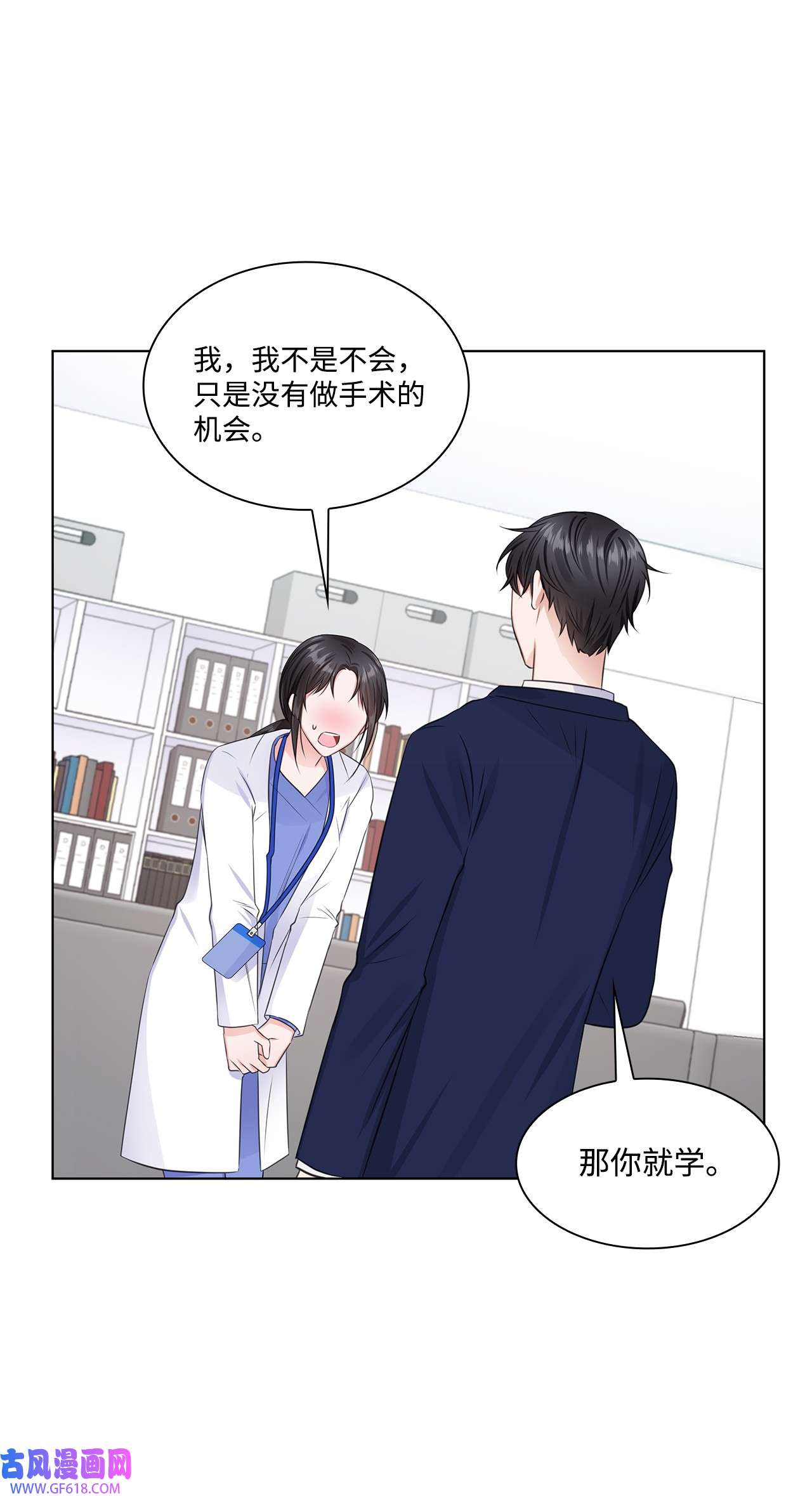 一次社死告白后，被天才奴役了10 坦白