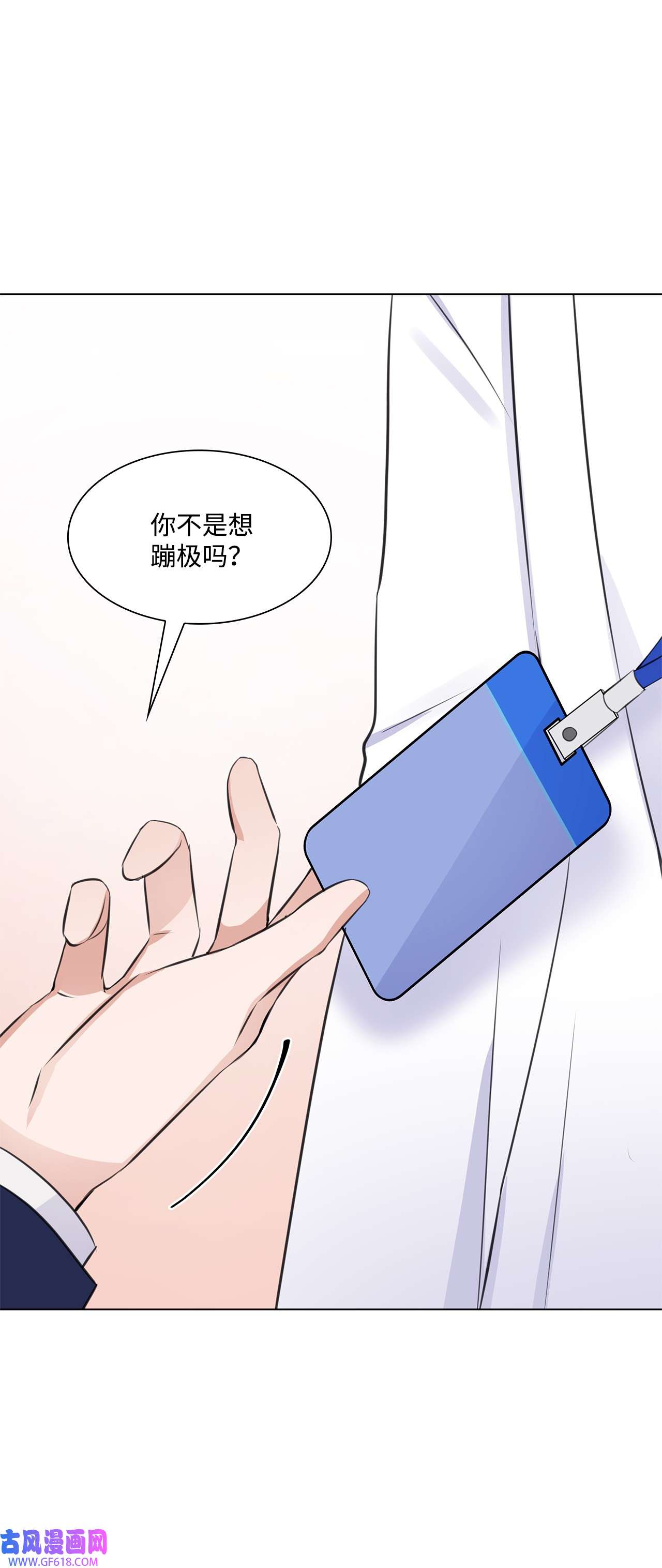 一次社死告白后，被天才奴役了10 坦白