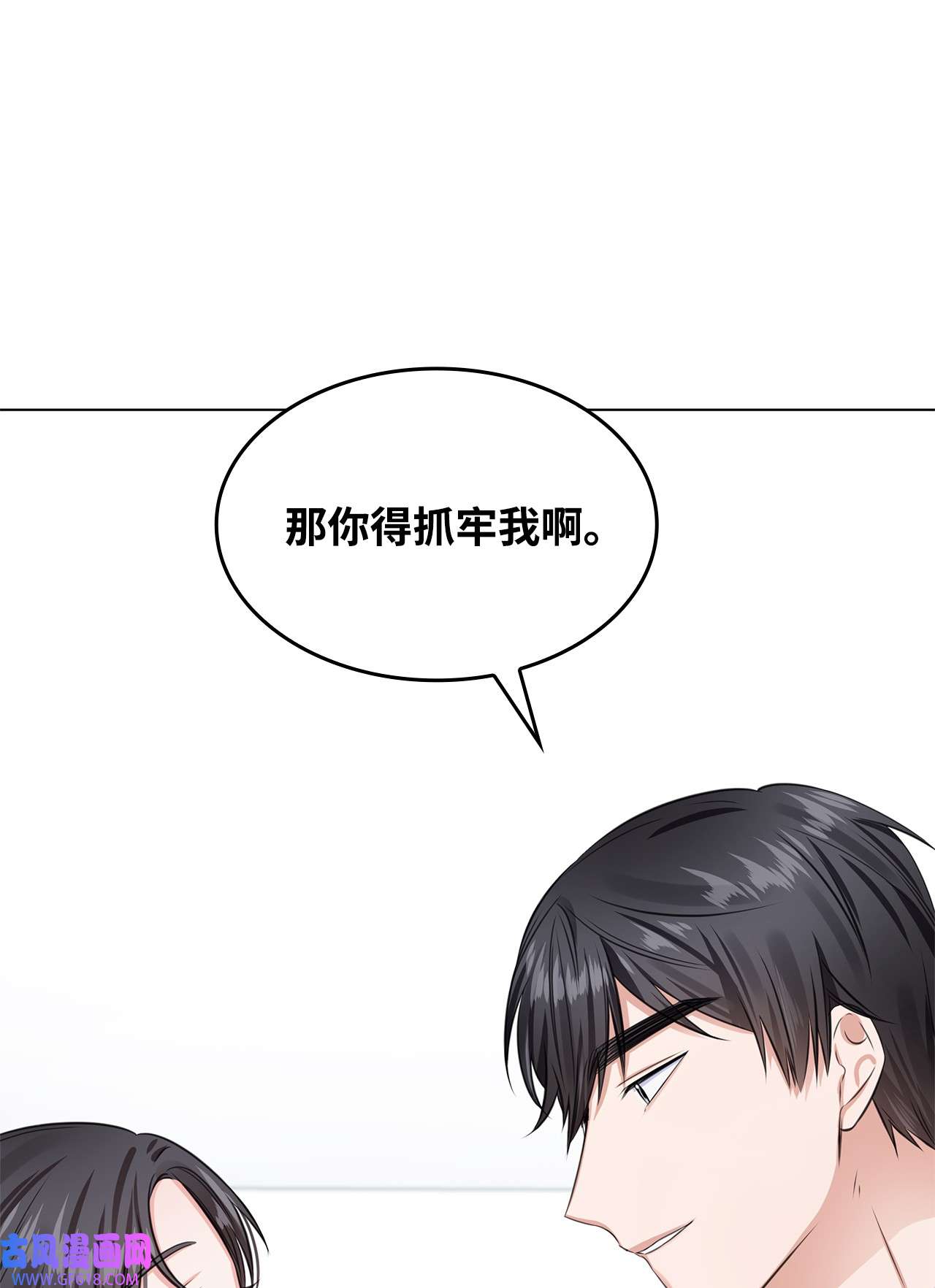 一次社死告白后，被天才奴役了10 坦白