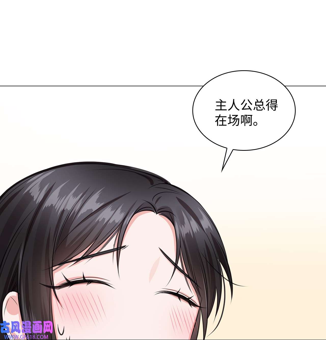 一次社死告白后，被天才奴役了10 坦白