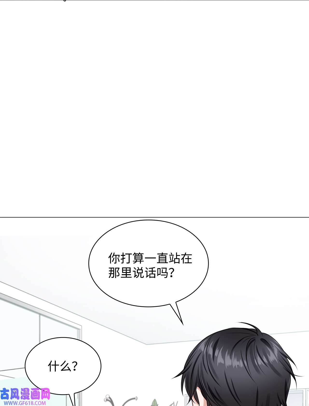 一次社死告白后，被天才奴役了10 坦白