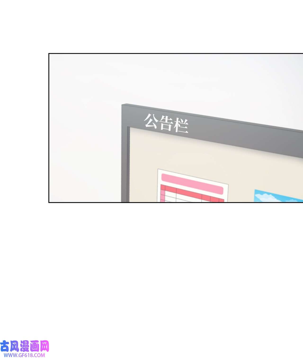 一次社死告白后，被天才奴役了11 逃跑被抓