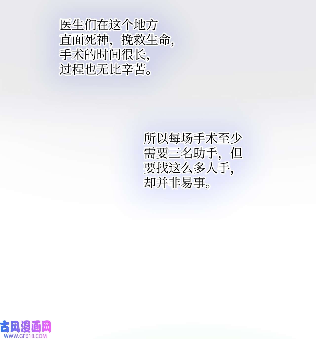 一次社死告白后，被天才奴役了11 逃跑被抓
