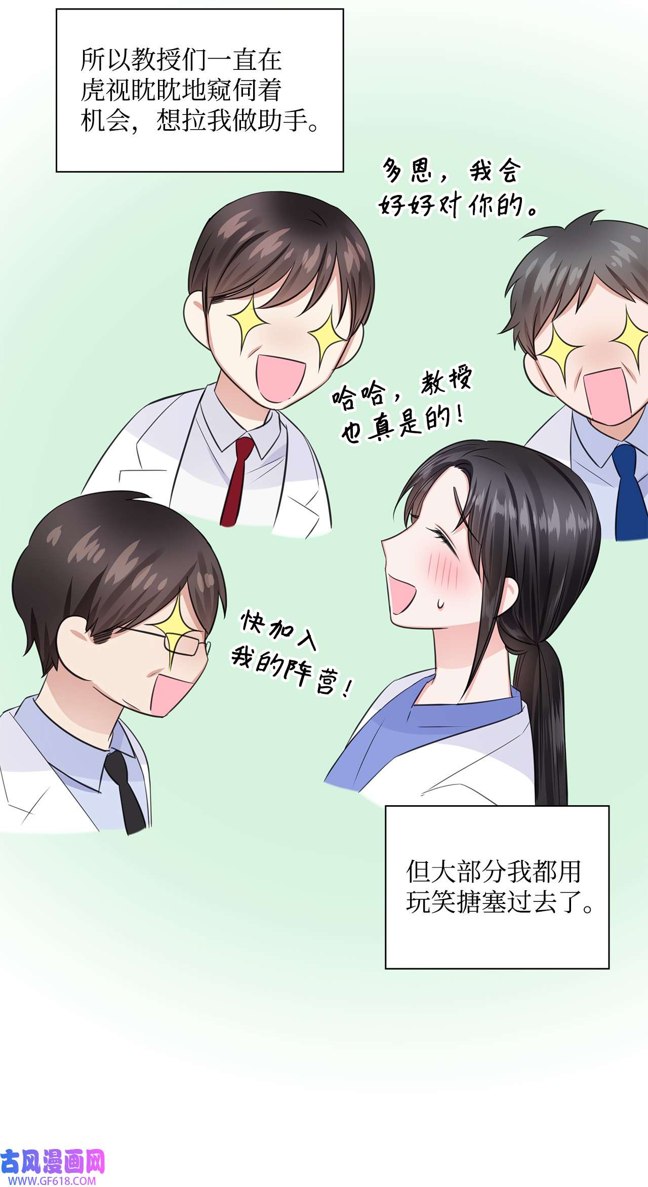 一次社死告白后，被天才奴役了11 逃跑被抓