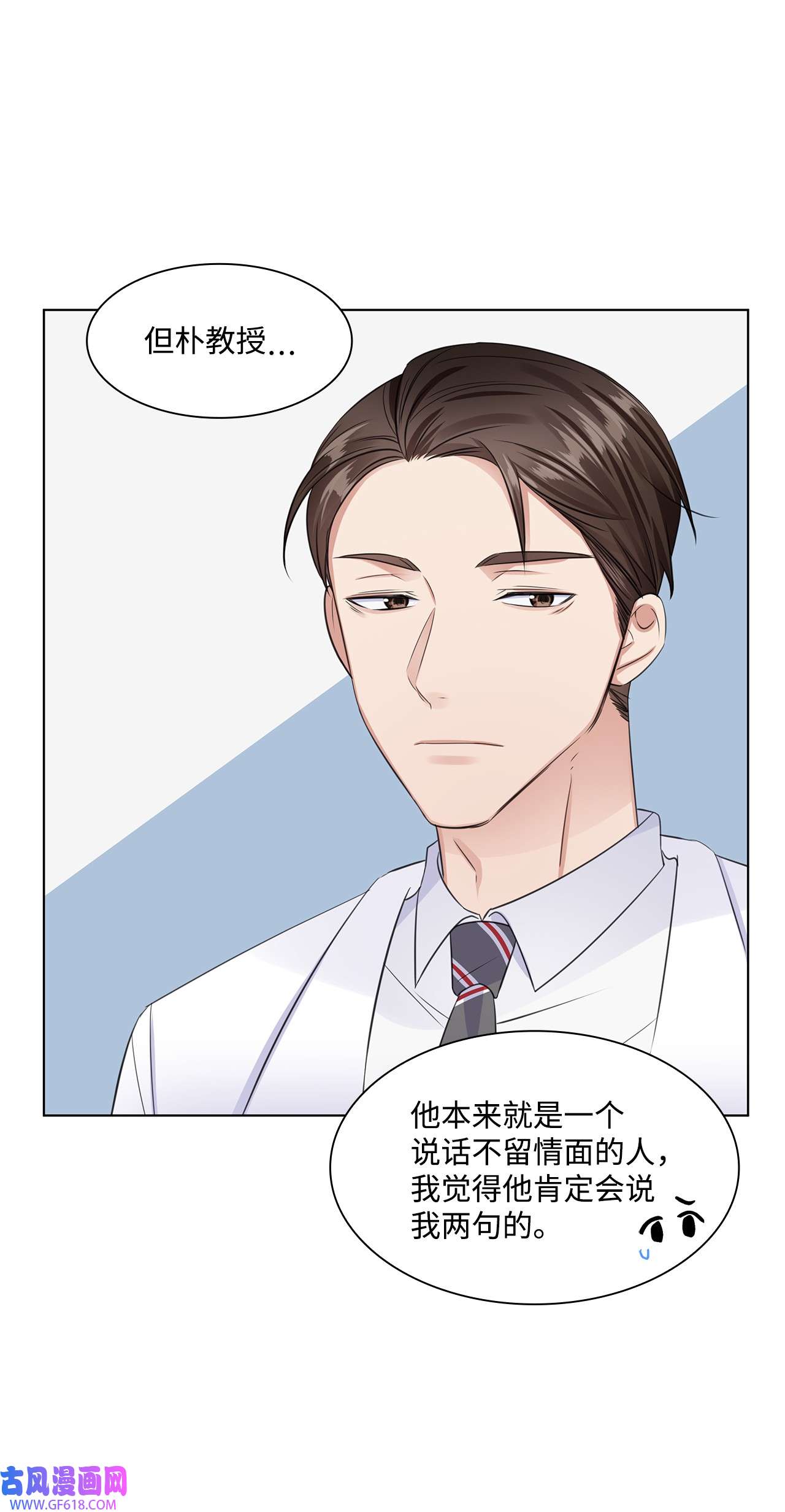 一次社死告白后，被天才奴役了11 逃跑被抓