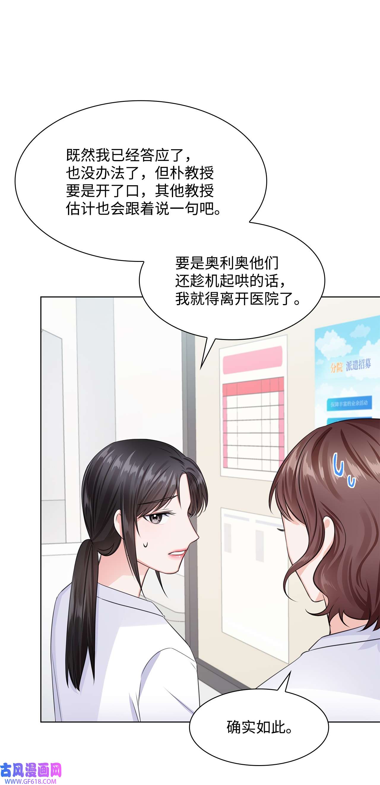 一次社死告白后，被天才奴役了11 逃跑被抓