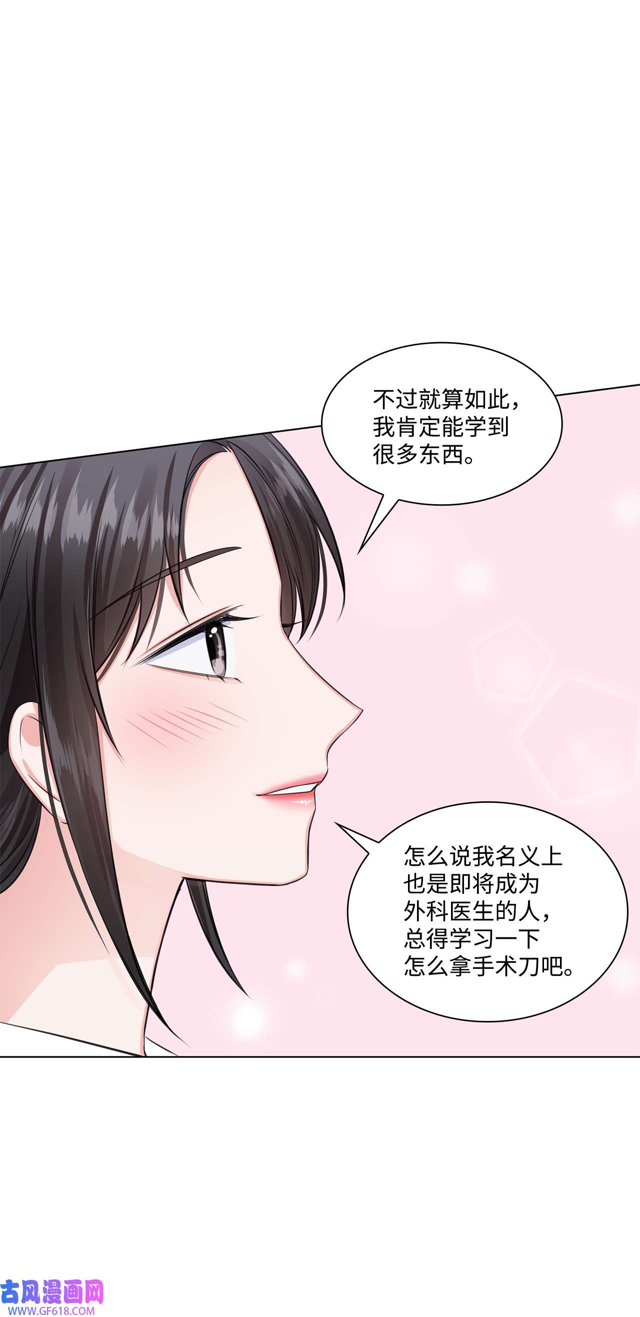 一次社死告白后，被天才奴役了11 逃跑被抓