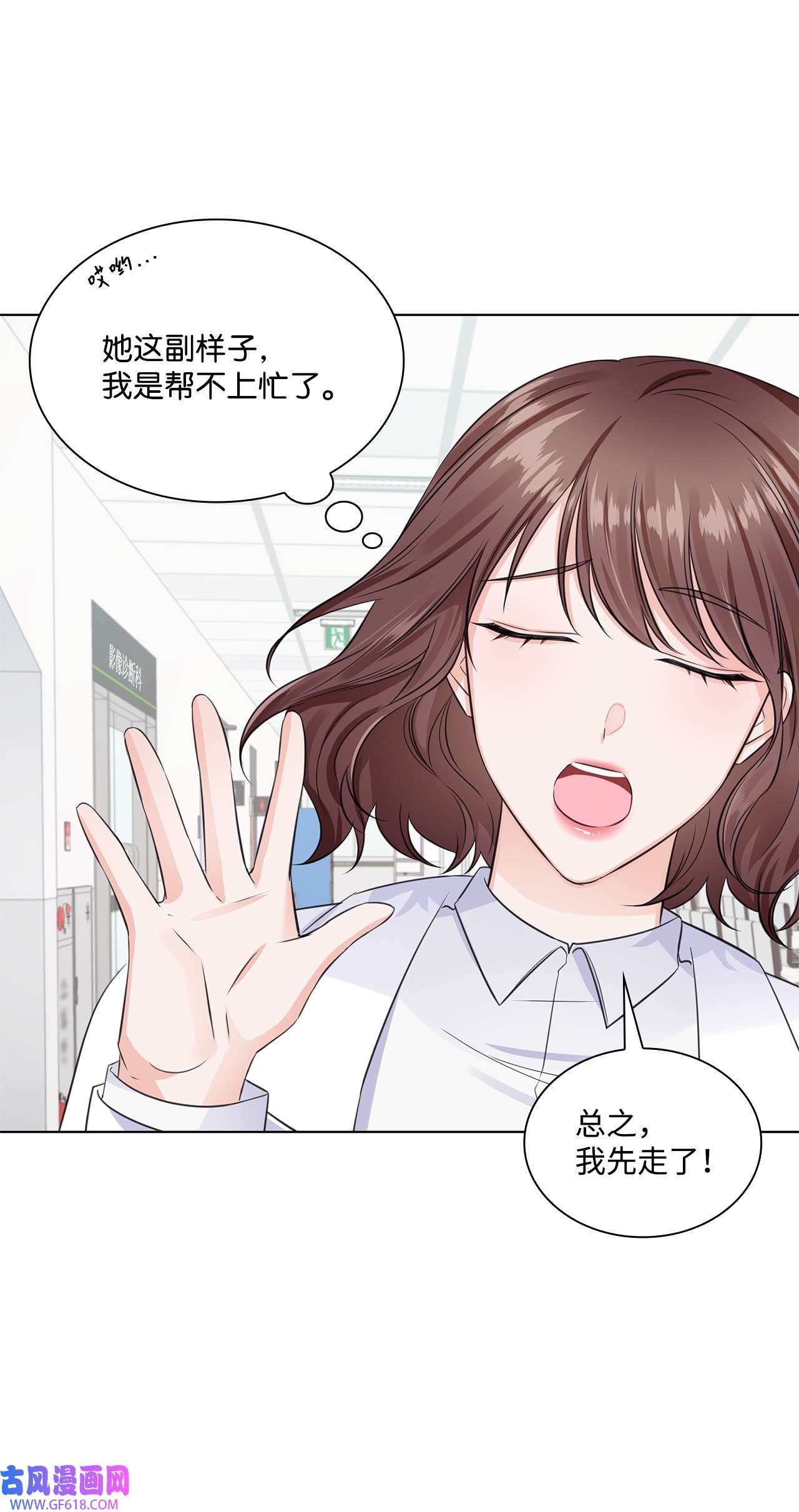 一次社死告白后，被天才奴役了11 逃跑被抓