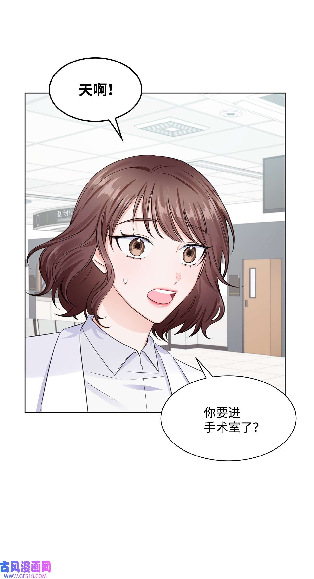 一次社死告白后，被天才奴役了11 逃跑被抓