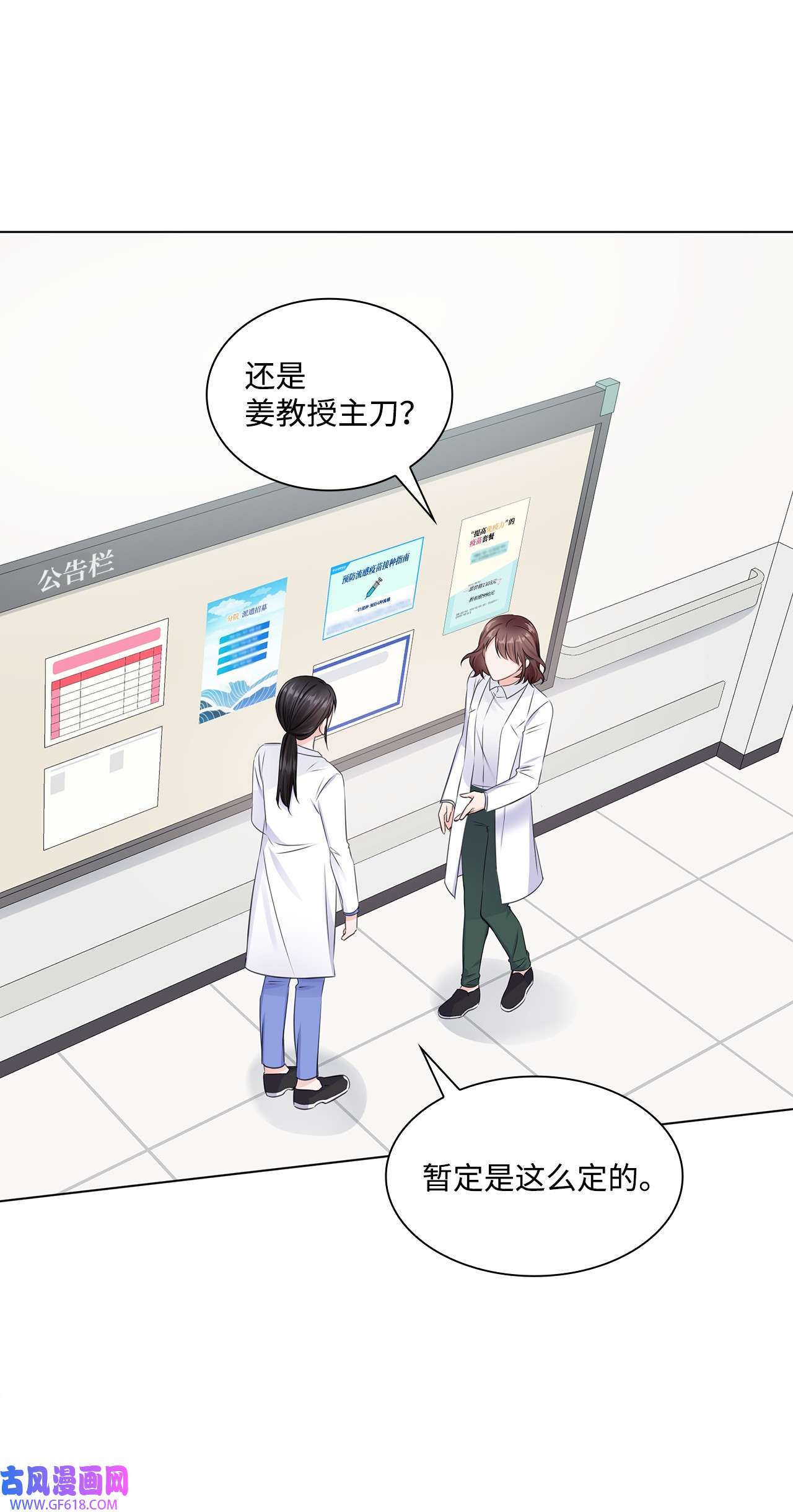 一次社死告白后，被天才奴役了11 逃跑被抓