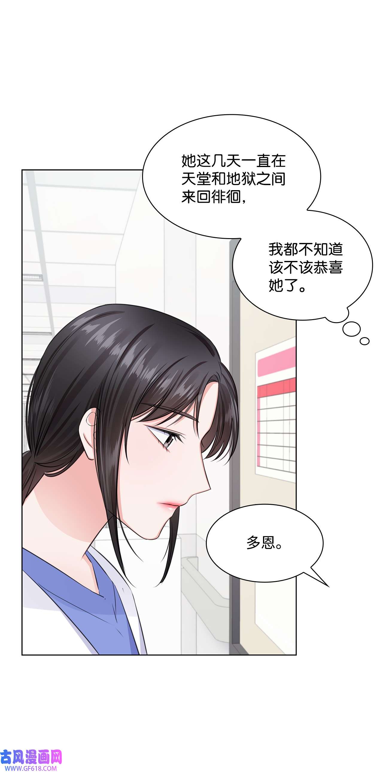 一次社死告白后，被天才奴役了11 逃跑被抓