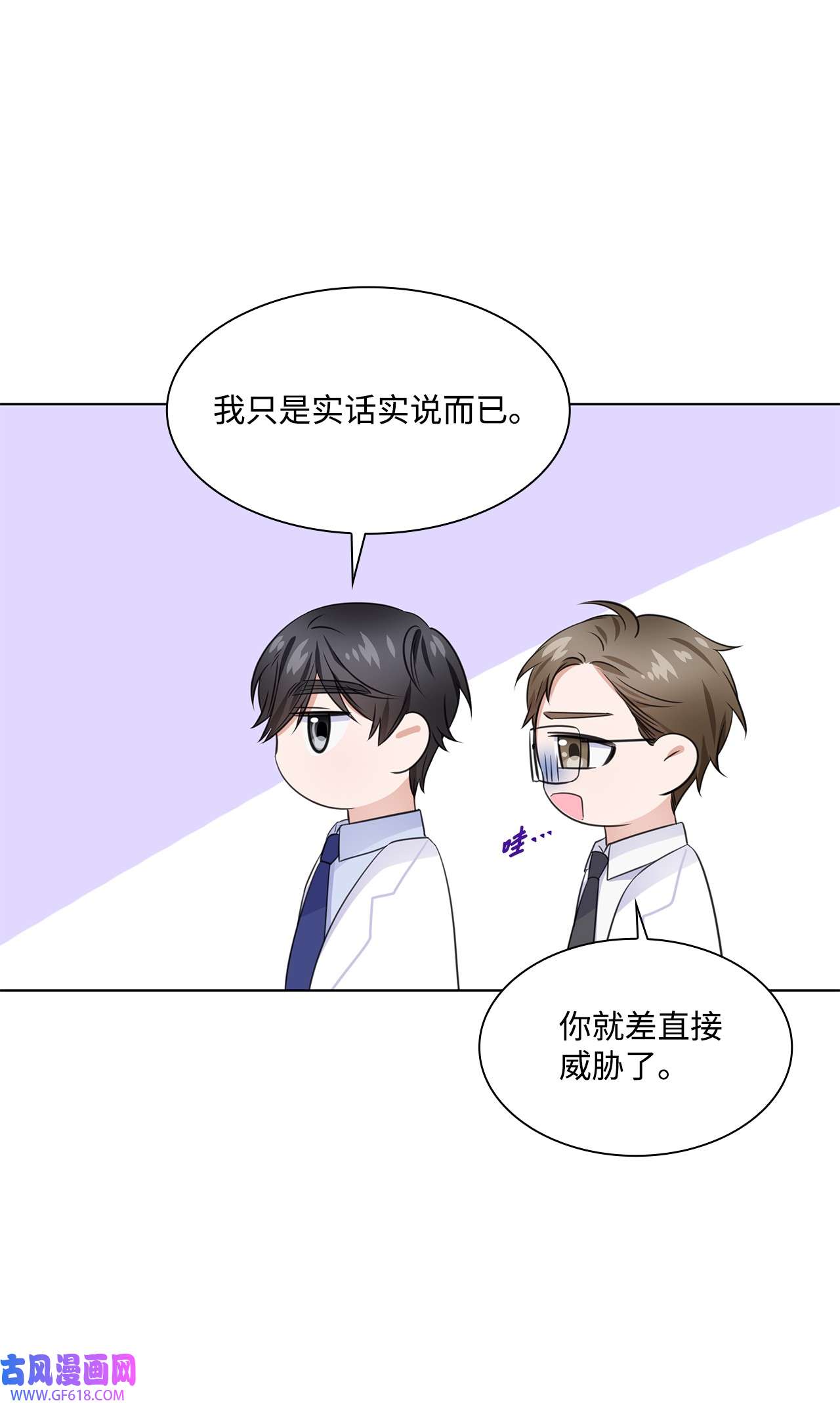 一次社死告白后，被天才奴役了11 逃跑被抓