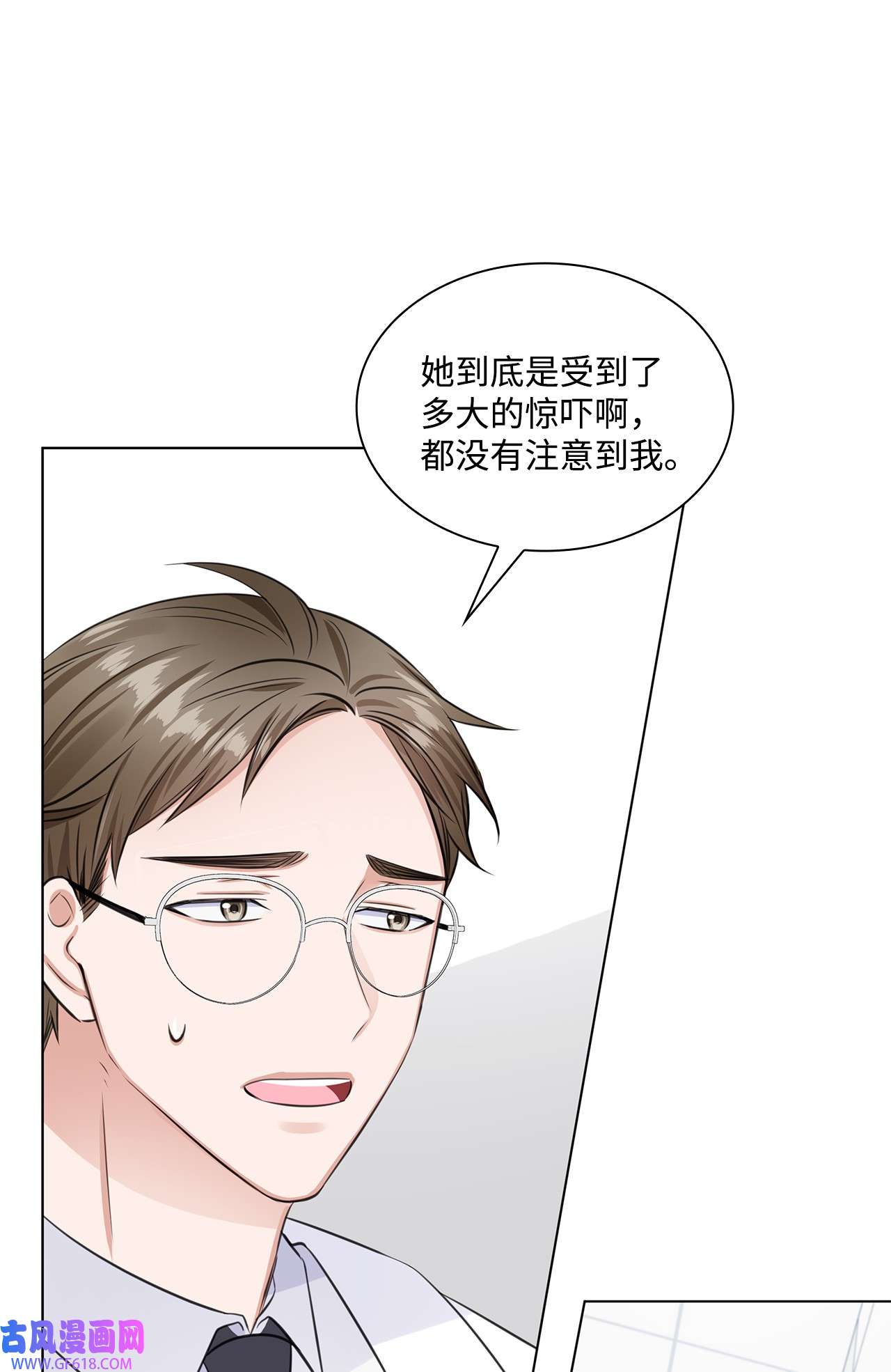 一次社死告白后，被天才奴役了11 逃跑被抓