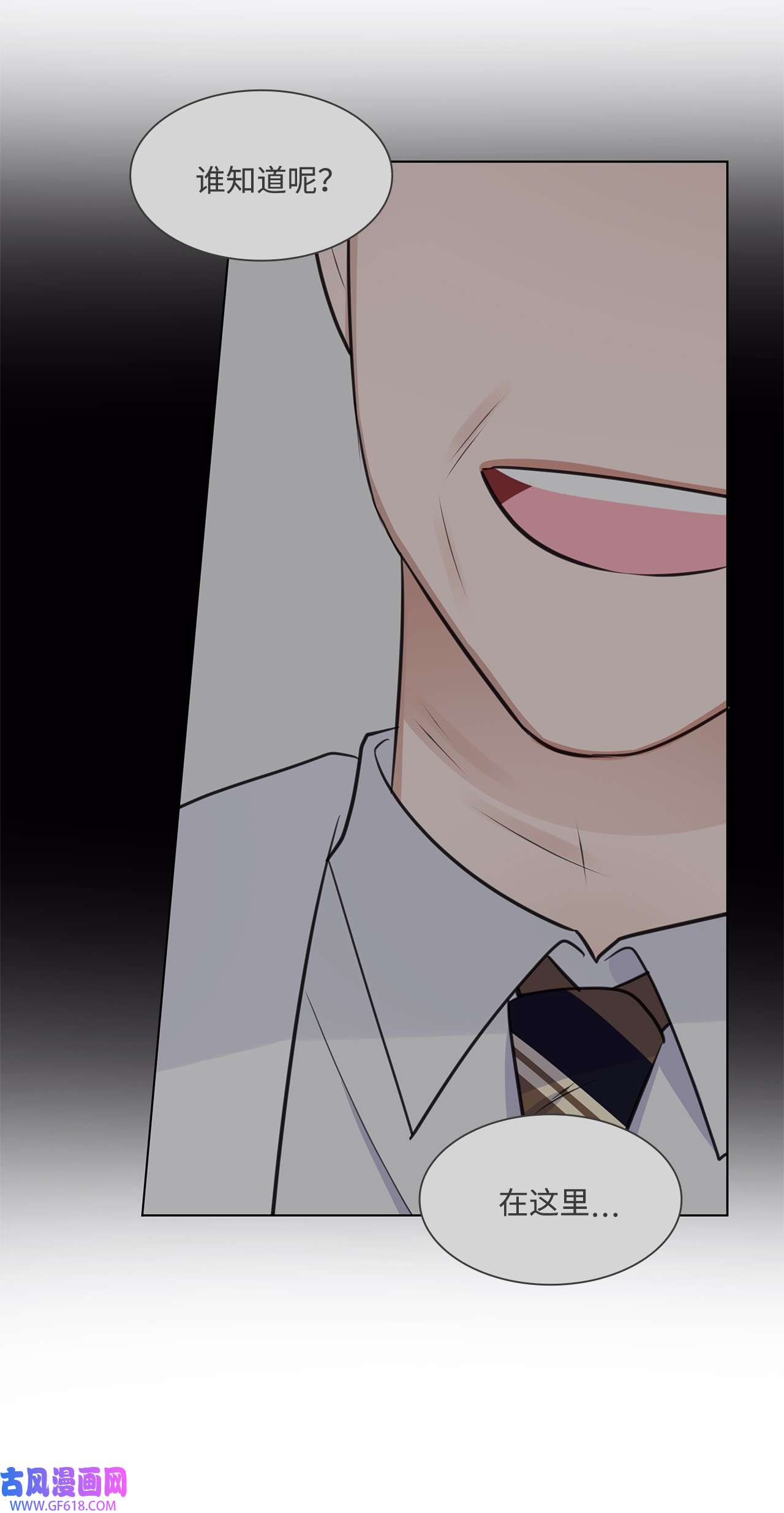 一次社死告白后，被天才奴役了11 逃跑被抓