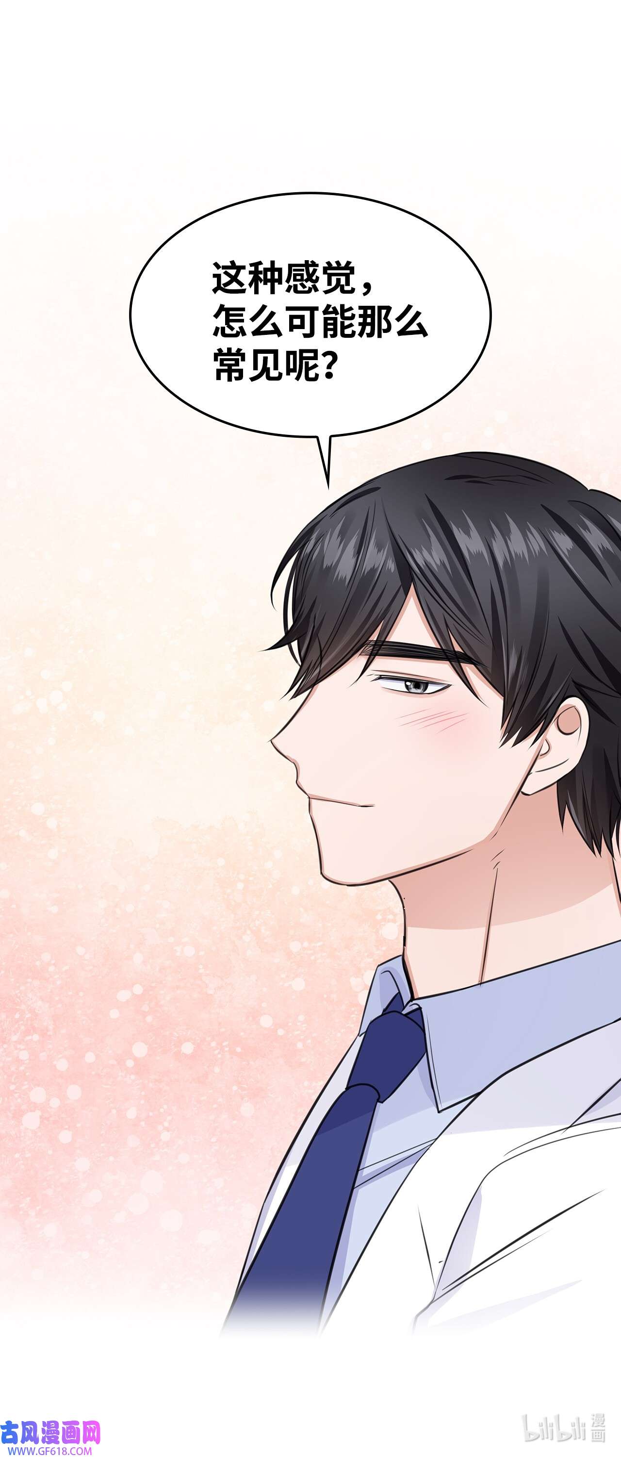 一次社死告白后，被天才奴役了11 逃跑被抓