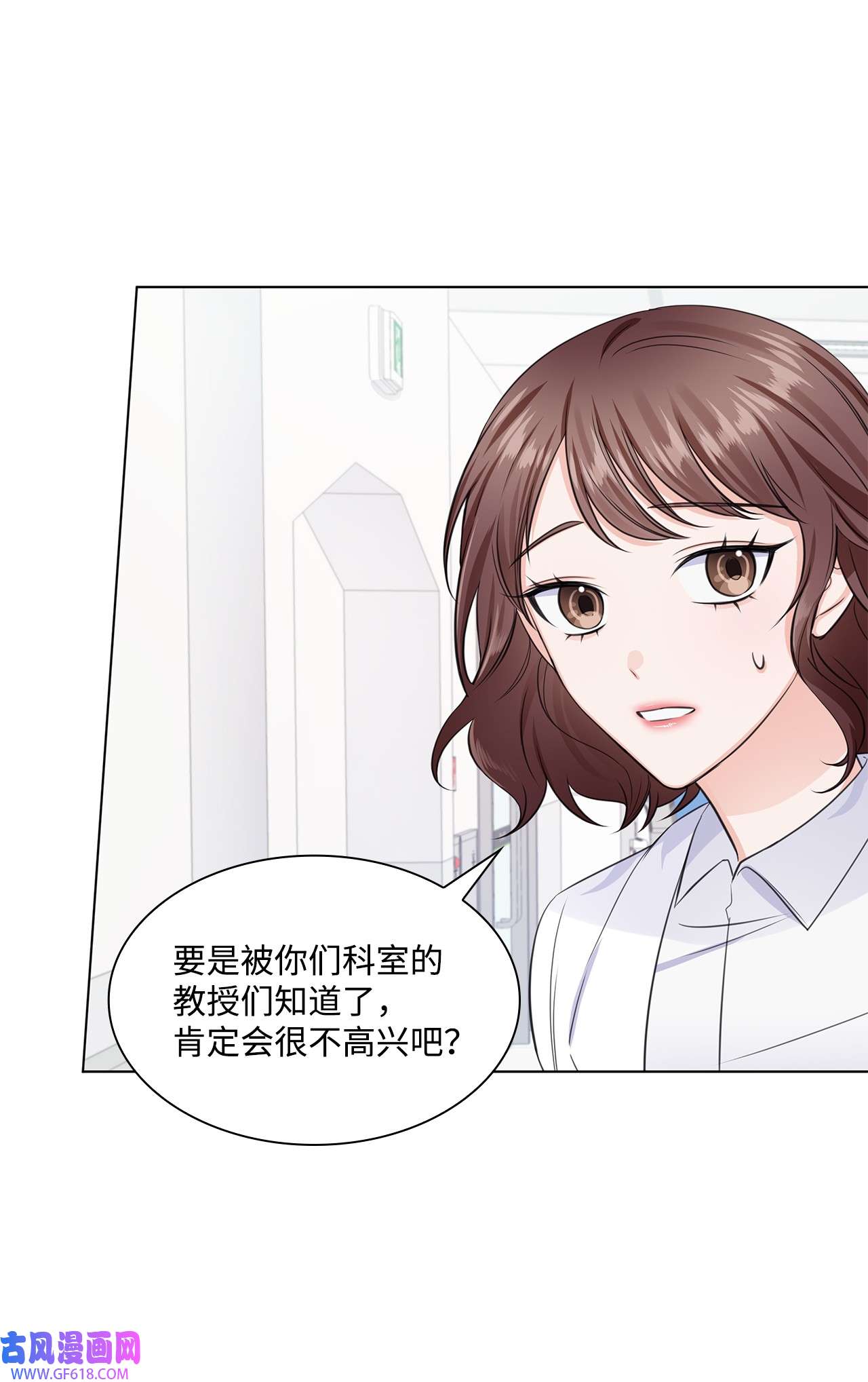 一次社死告白后，被天才奴役了11 逃跑被抓