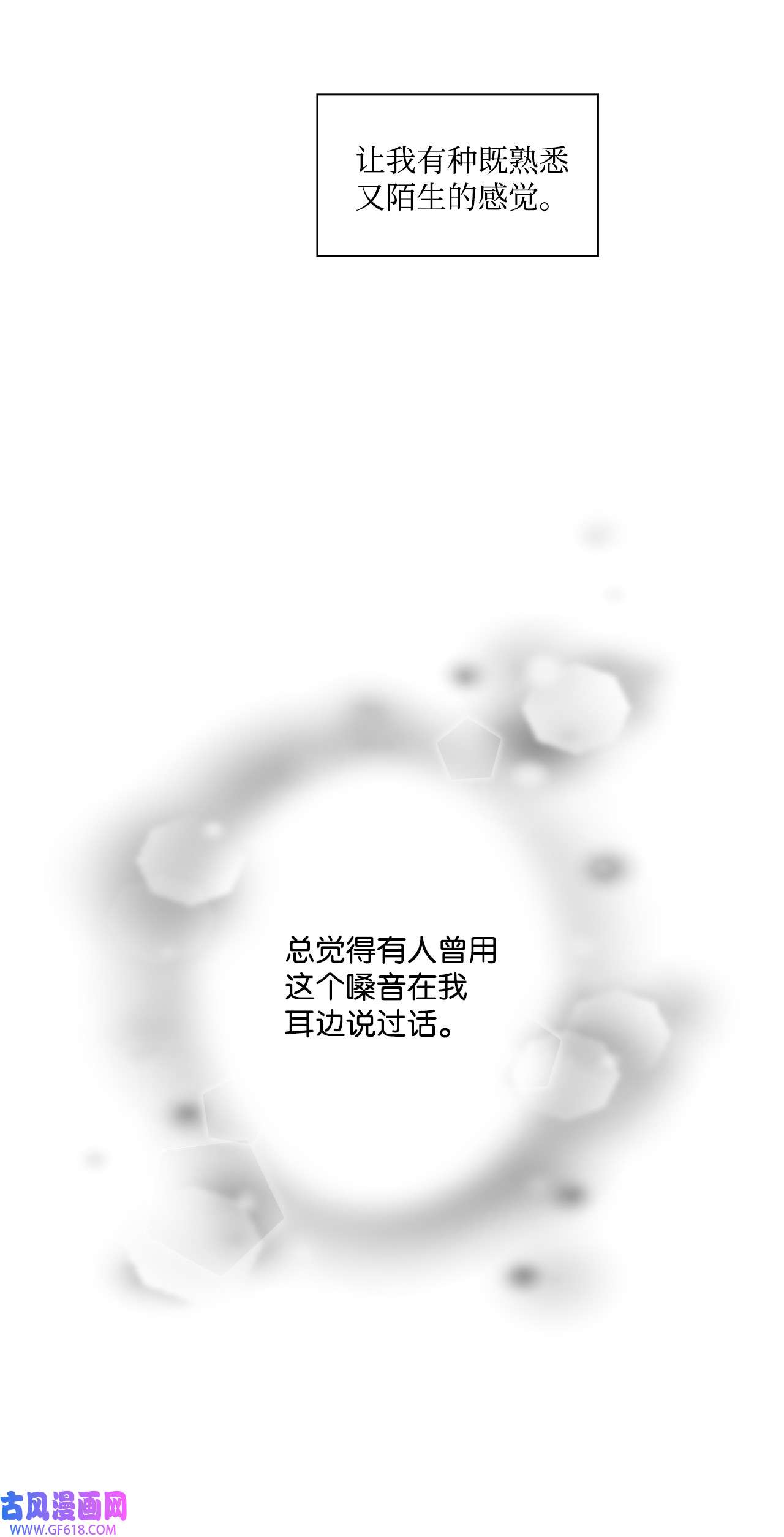 一次社死告白后，被天才奴役了12 过去的故事