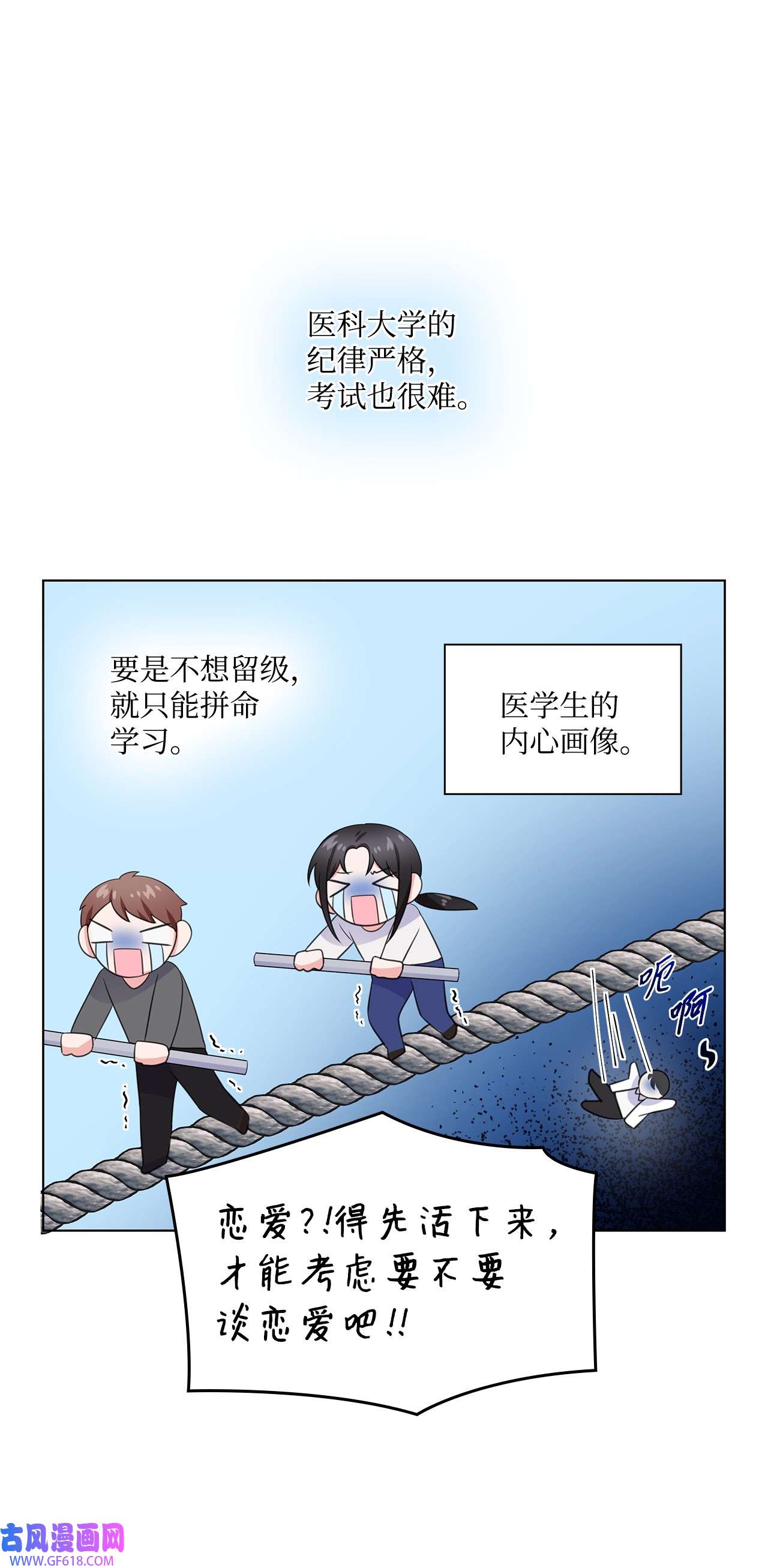 一次社死告白后，被天才奴役了12 过去的故事