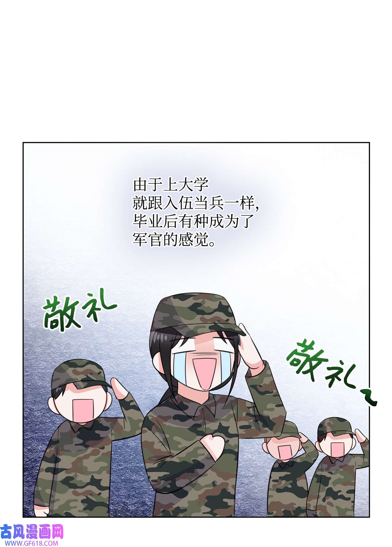 一次社死告白后，被天才奴役了12 过去的故事