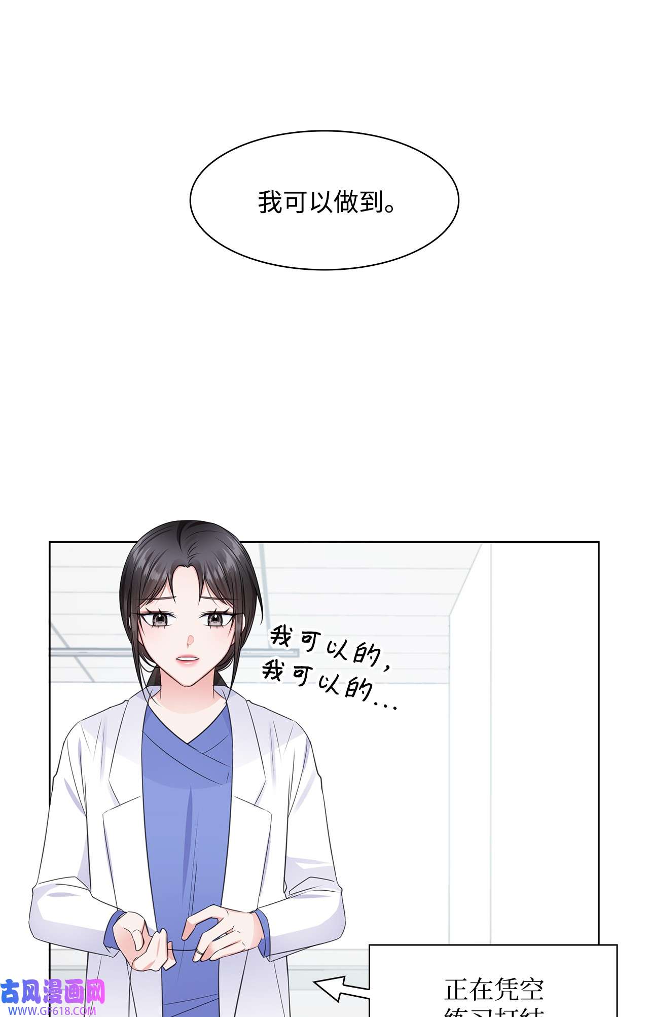 一次社死告白后，被天才奴役了12 过去的故事