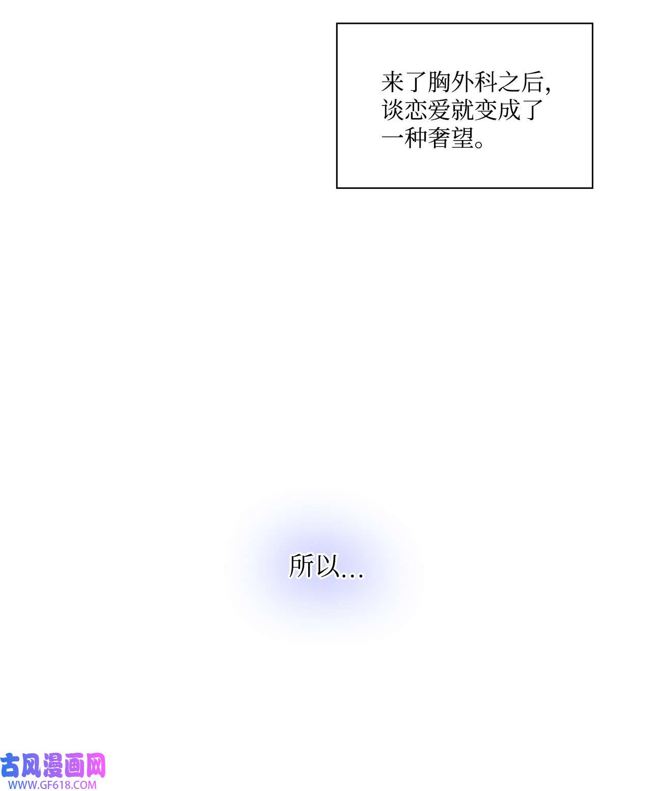 一次社死告白后，被天才奴役了12 过去的故事