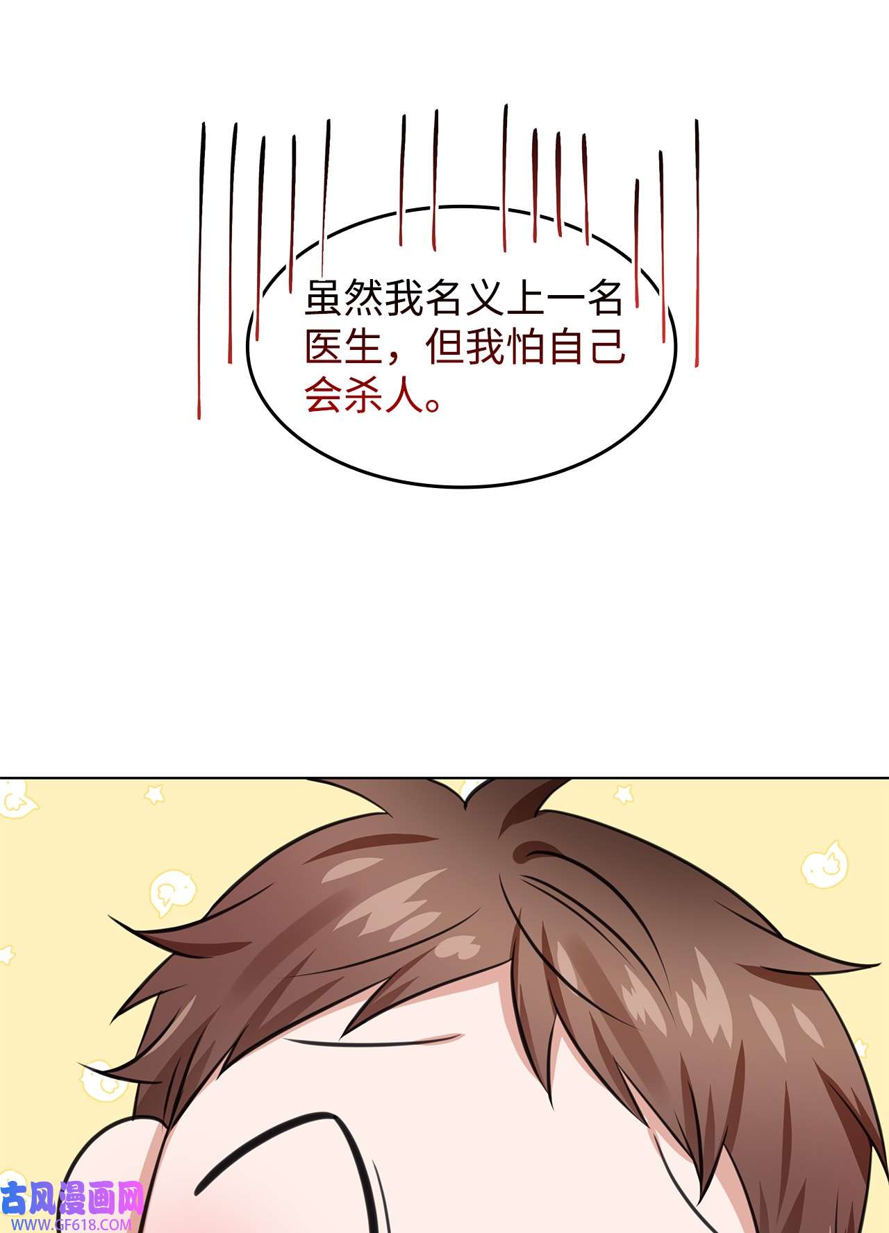 一次社死告白后，被天才奴役了12 过去的故事