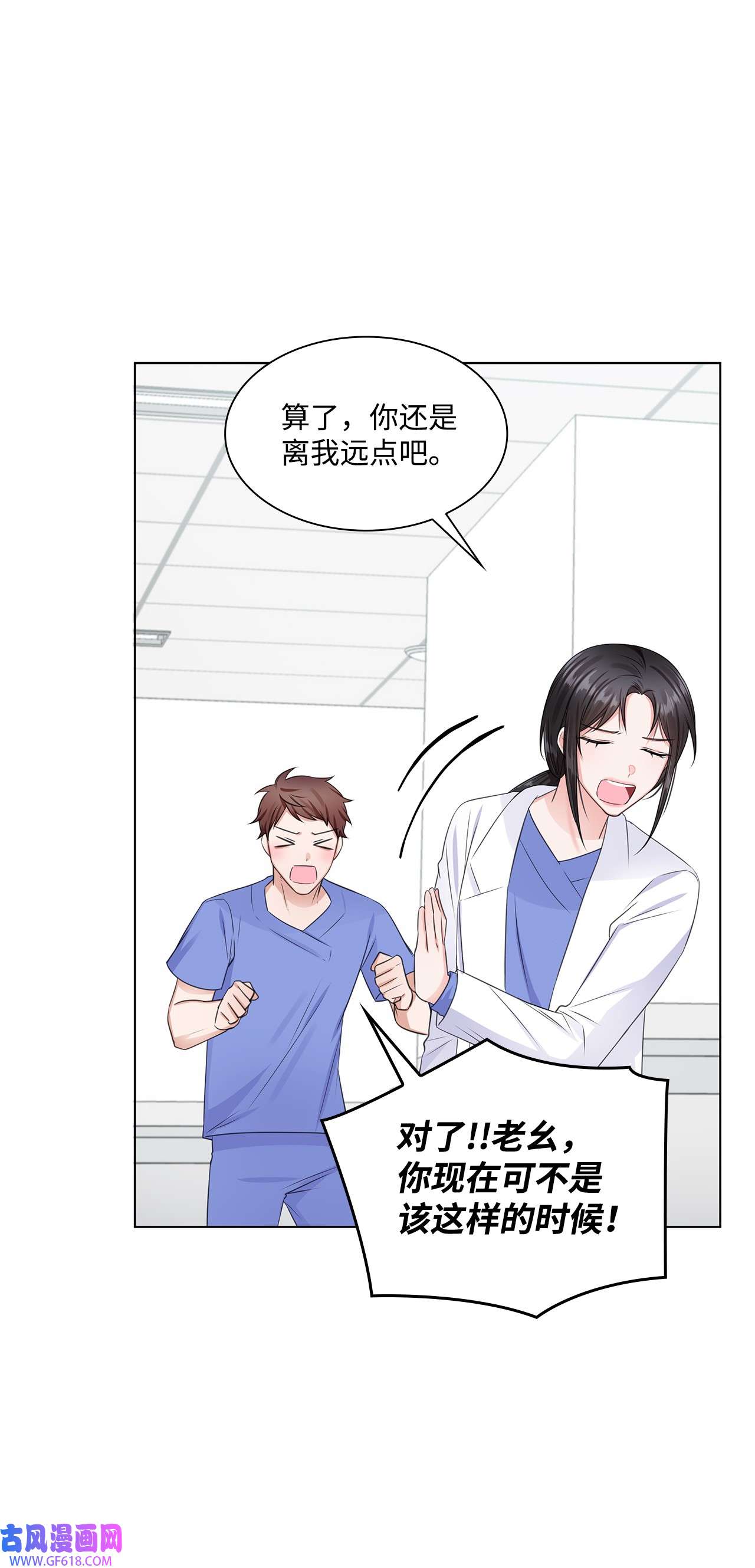 一次社死告白后，被天才奴役了12 过去的故事