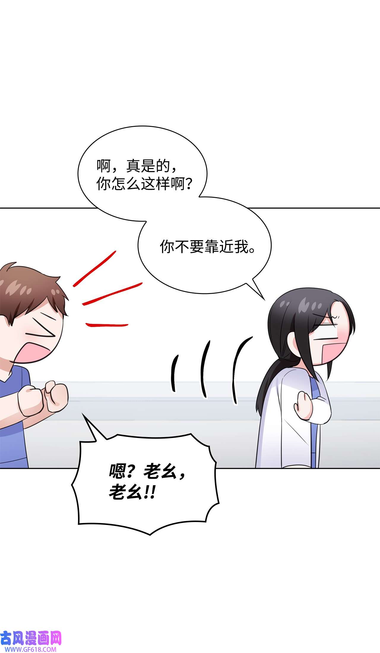 一次社死告白后，被天才奴役了12 过去的故事